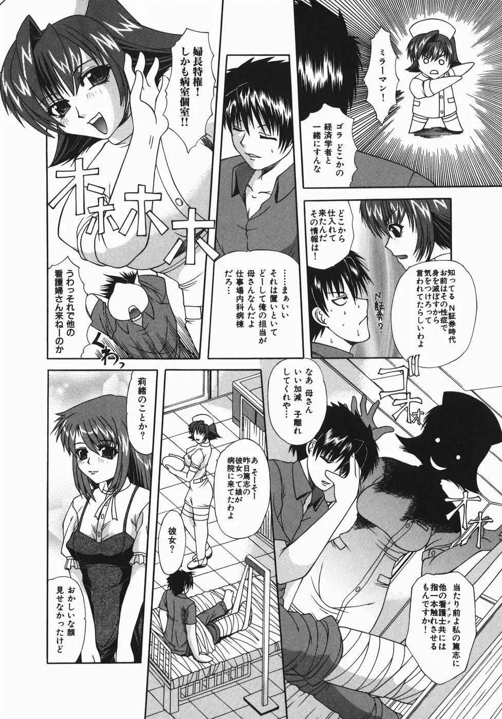 絶頂ママ Page.5