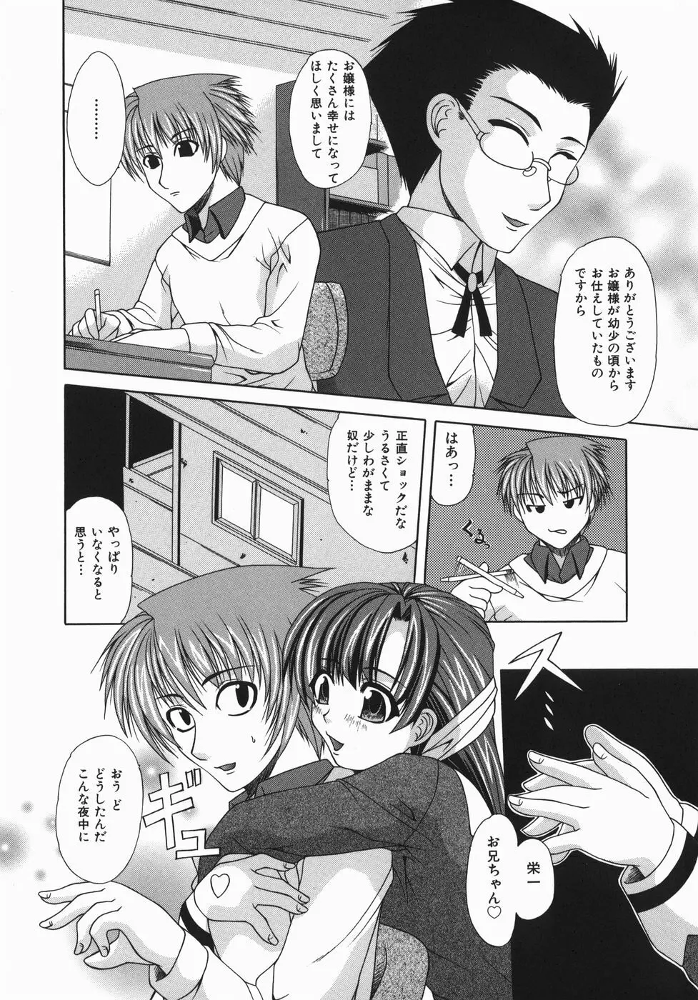 絶頂ママ Page.55