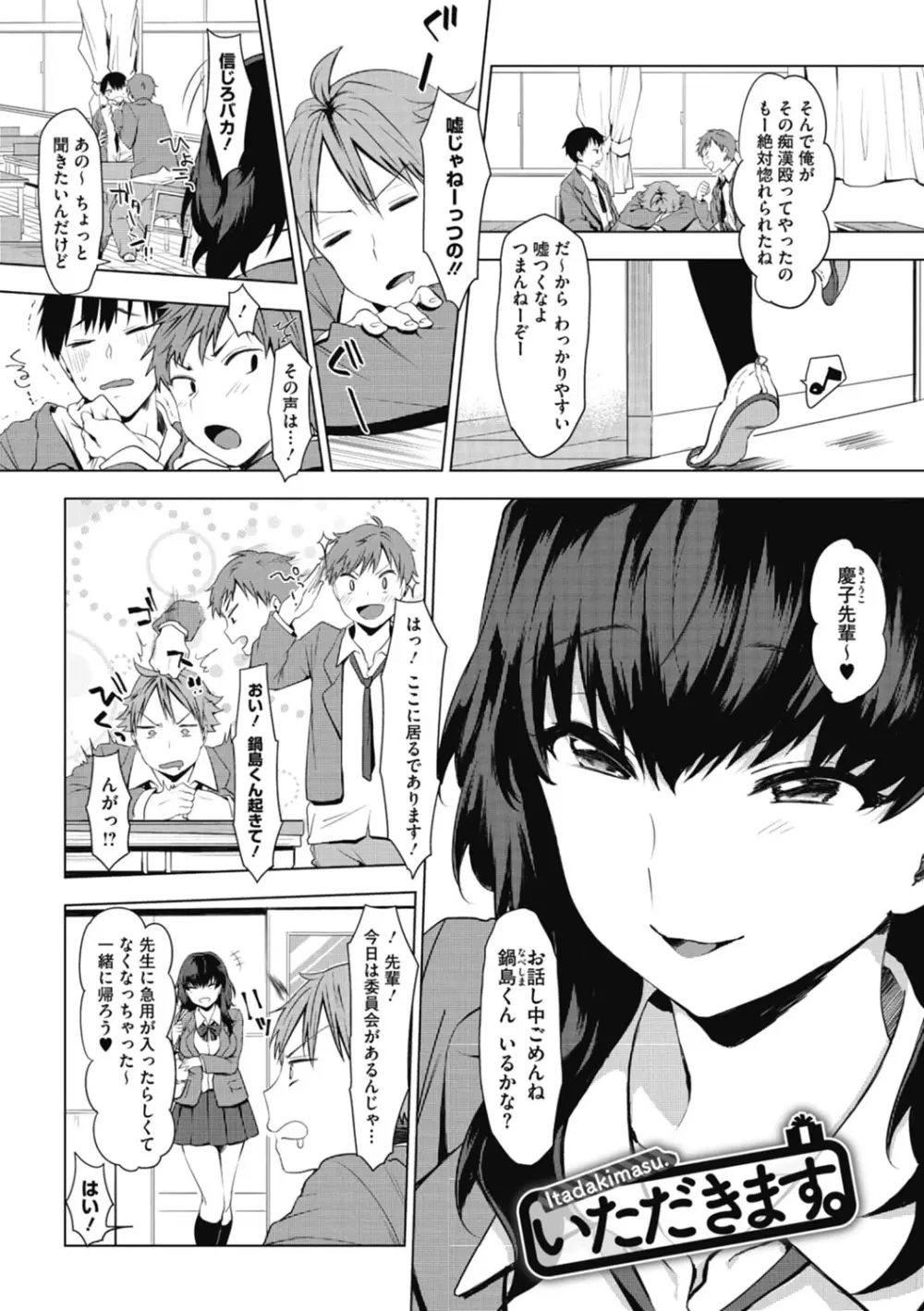 好きのサインは Page.113