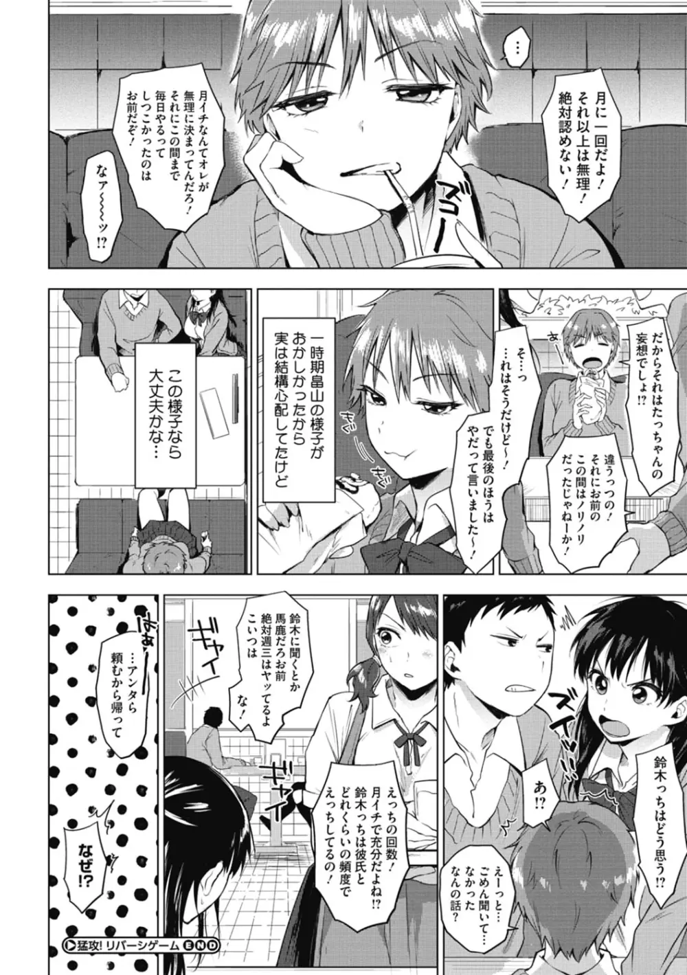 好きのサインは Page.62