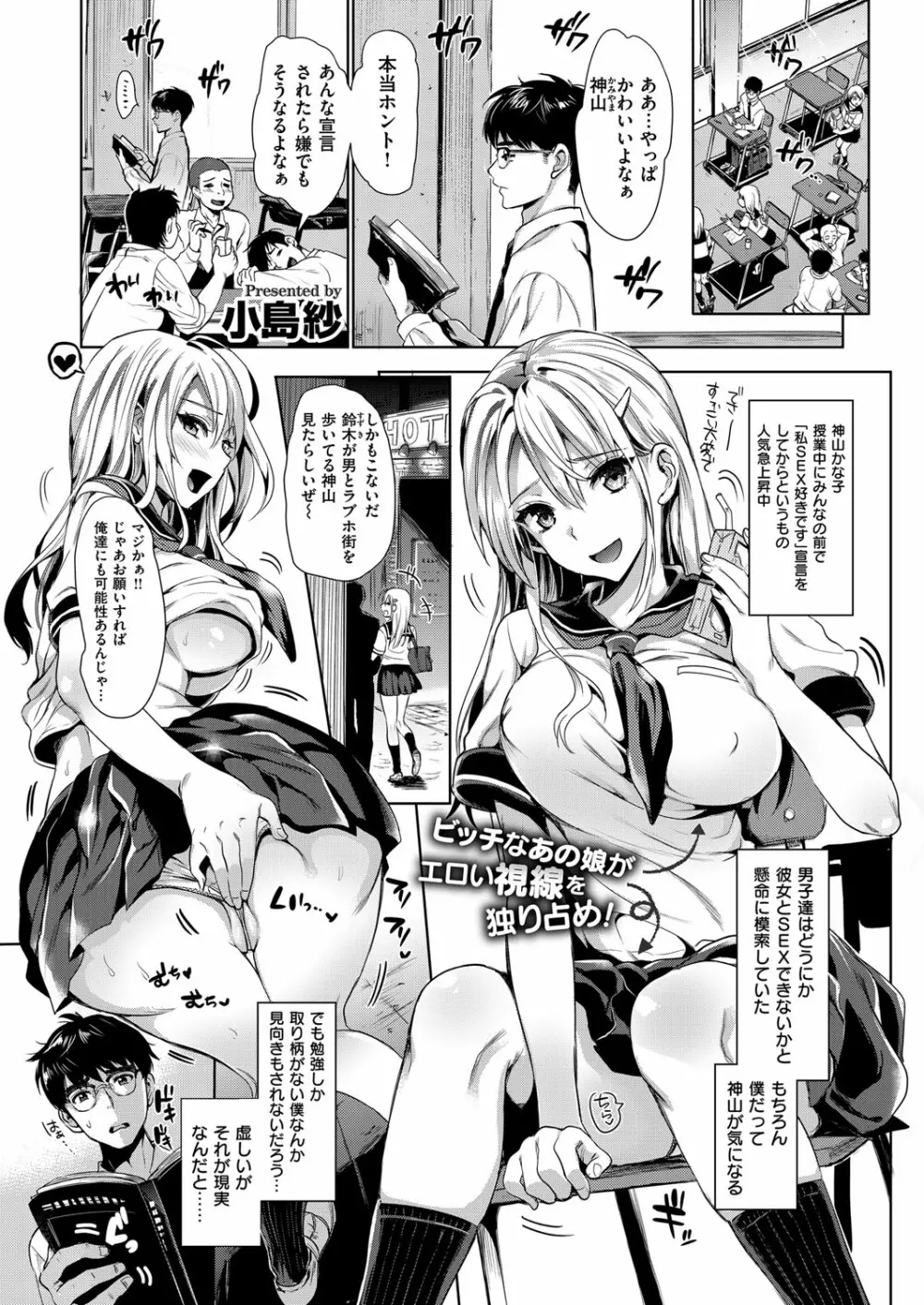 コミック エグゼ 02 Page.102