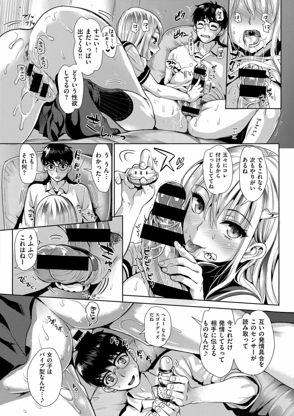 コミック エグゼ 02 Page.111