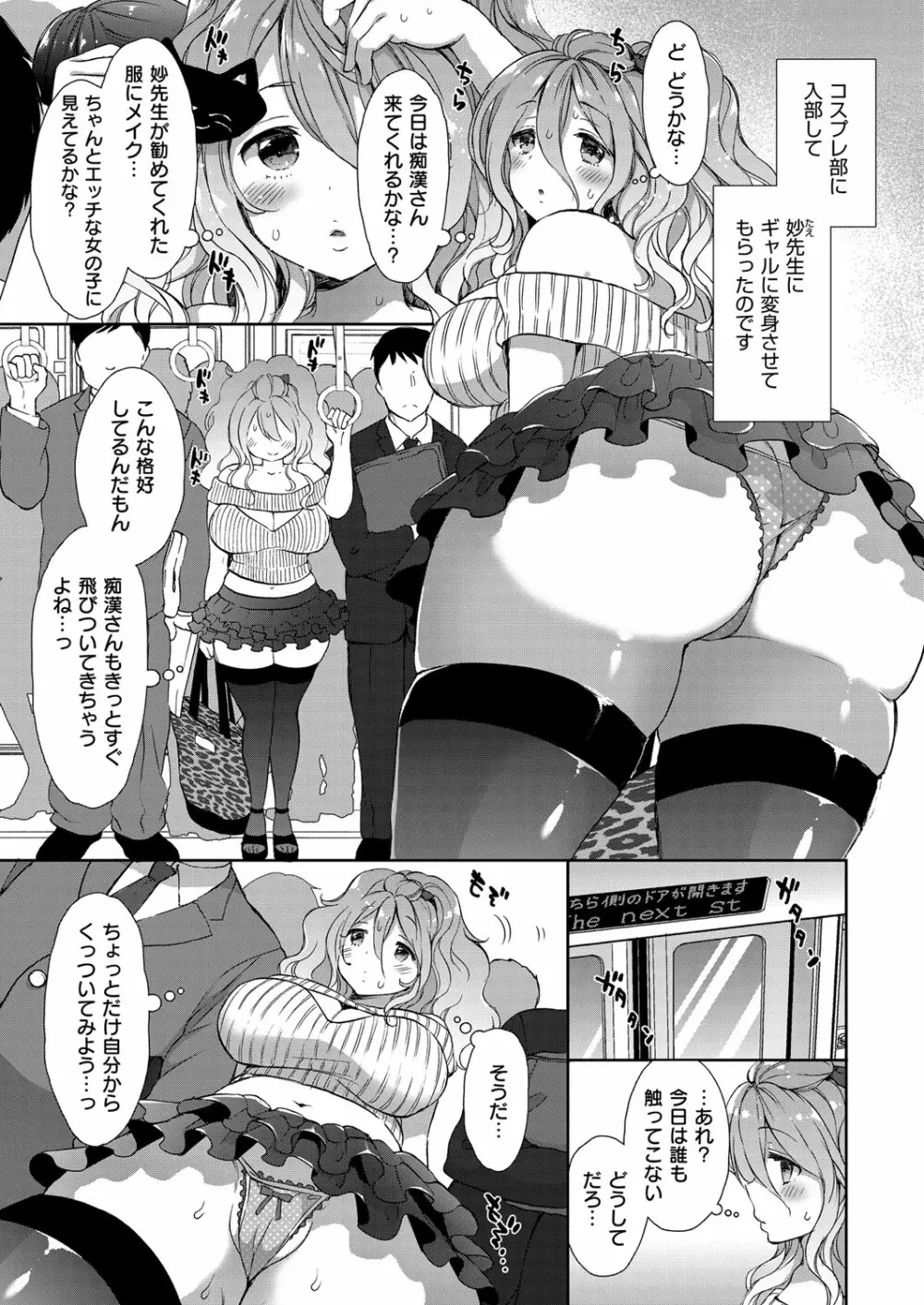 コミック エグゼ 02 Page.130