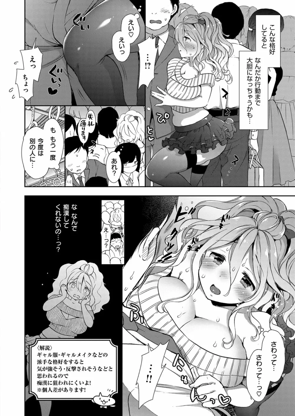コミック エグゼ 02 Page.131