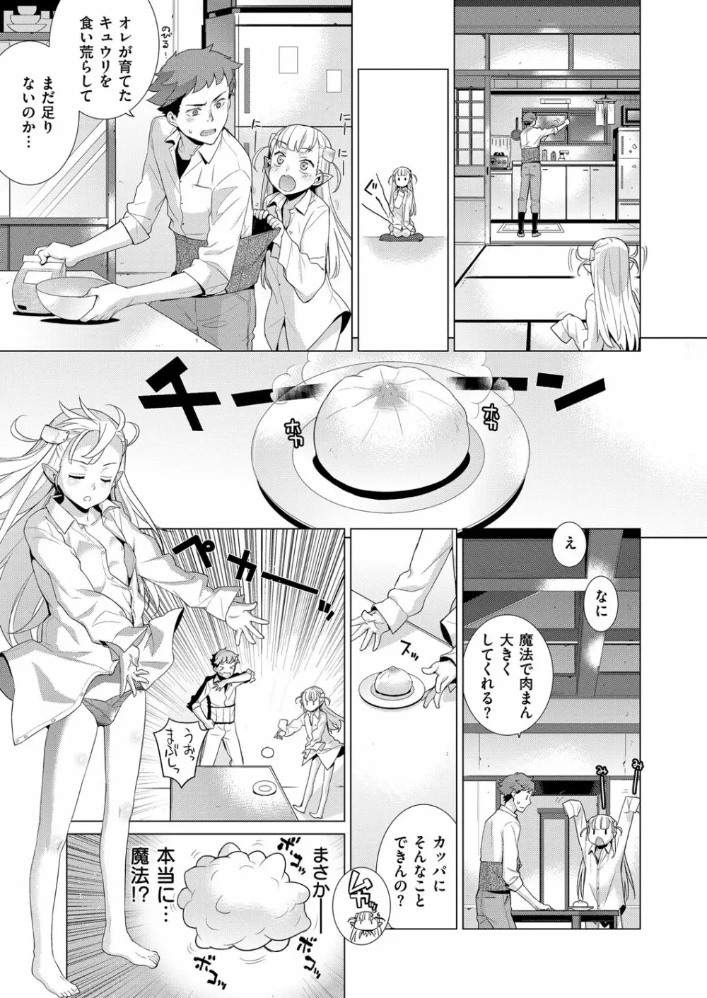 コミック エグゼ 02 Page.148