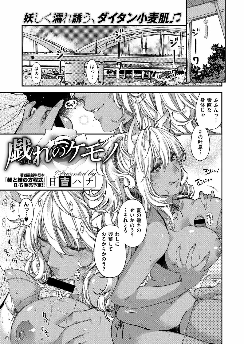 コミック エグゼ 02 Page.166