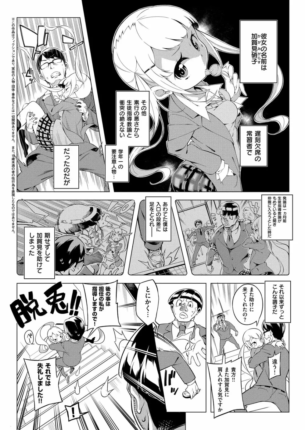 コミック エグゼ 02 Page.175