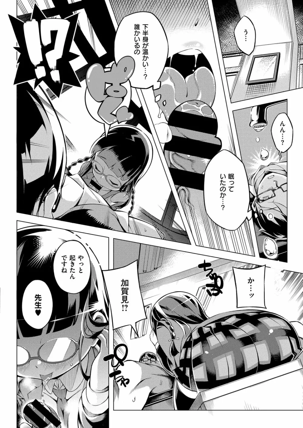 コミック エグゼ 02 Page.179