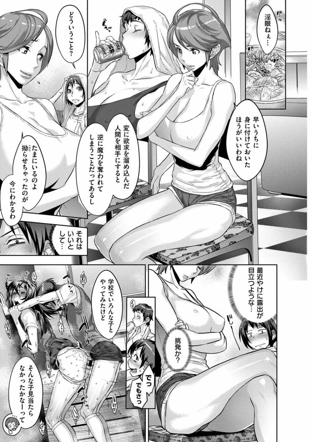 コミック エグゼ 02 Page.200