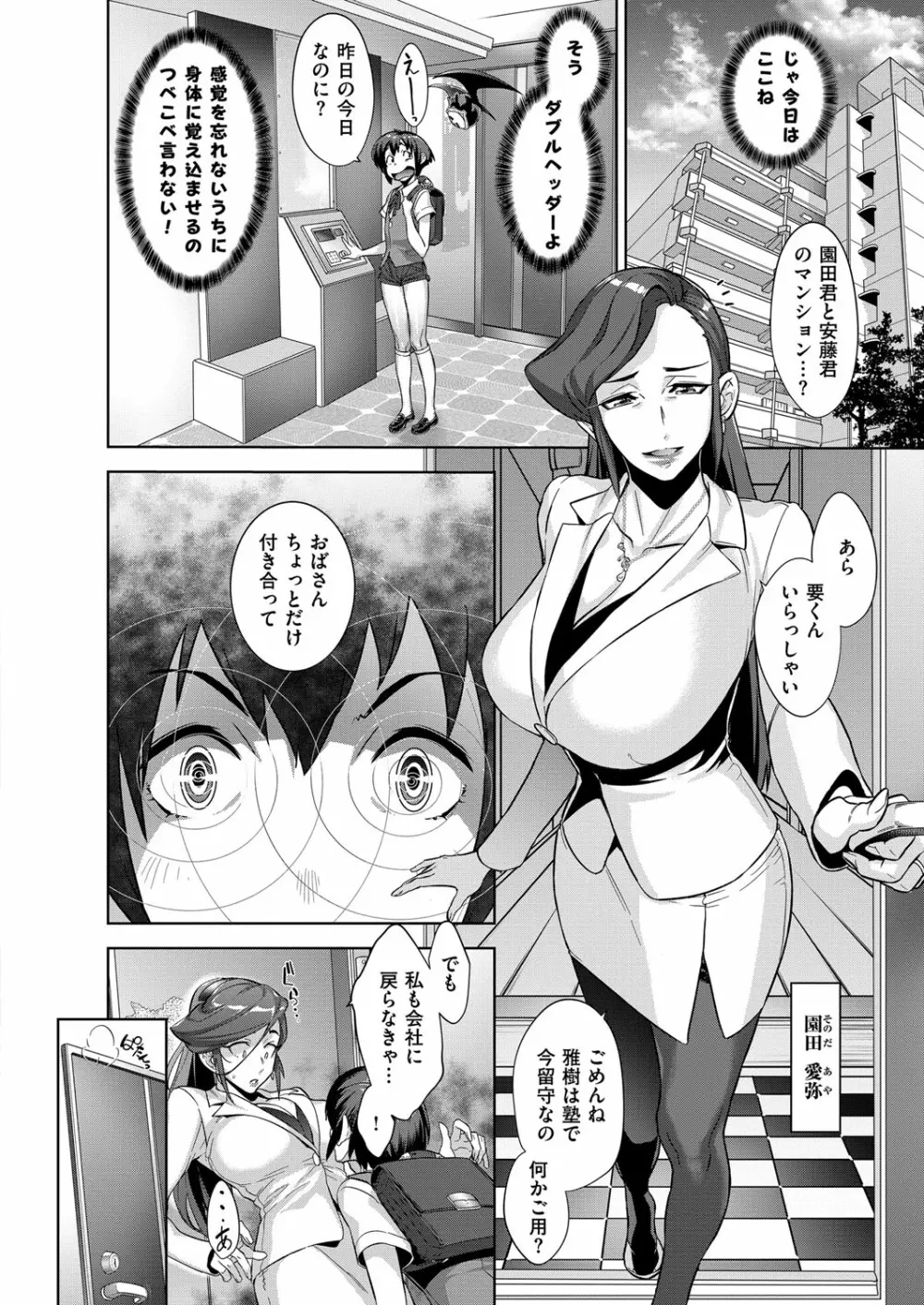 コミック エグゼ 02 Page.215