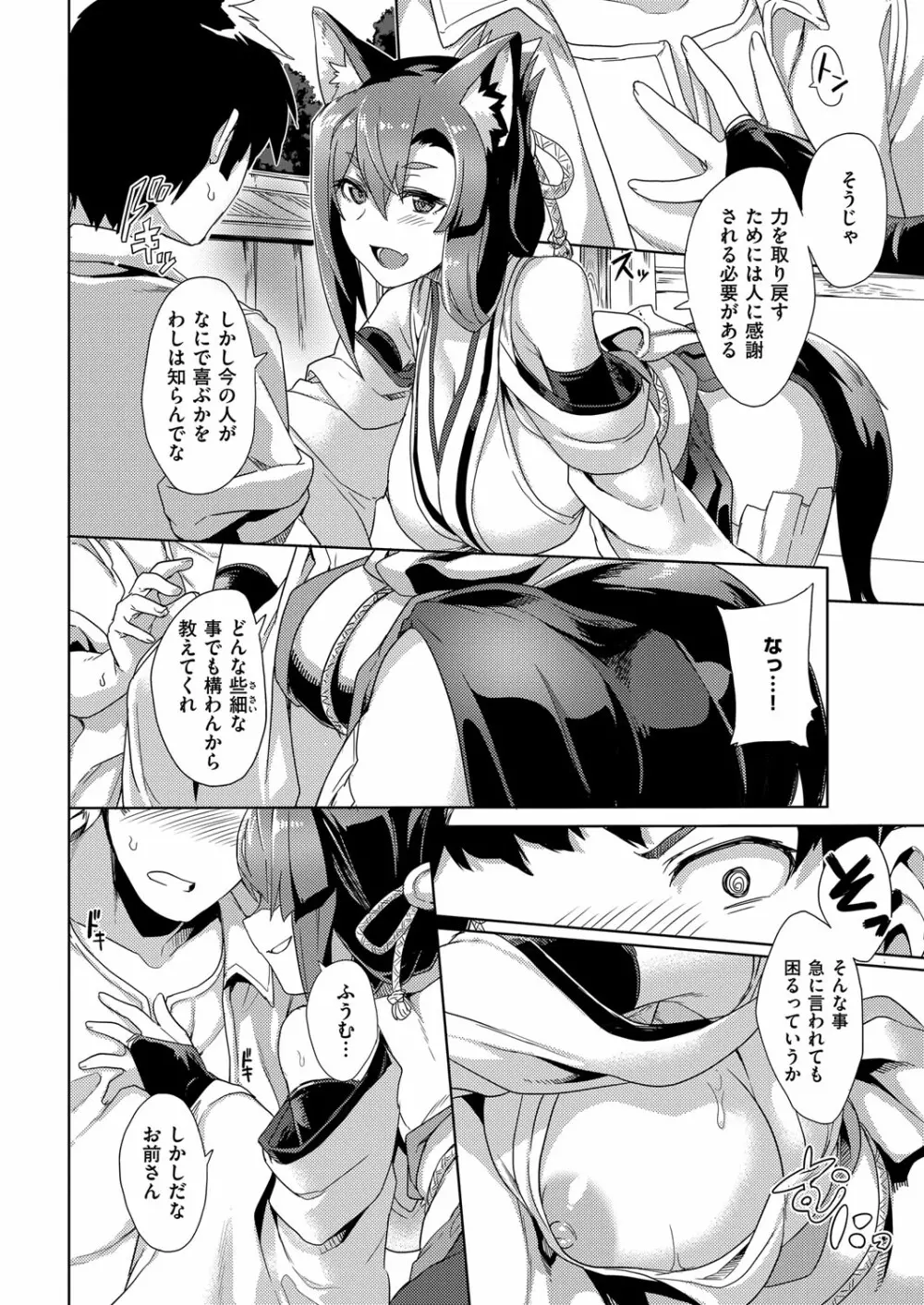 コミック エグゼ 02 Page.241