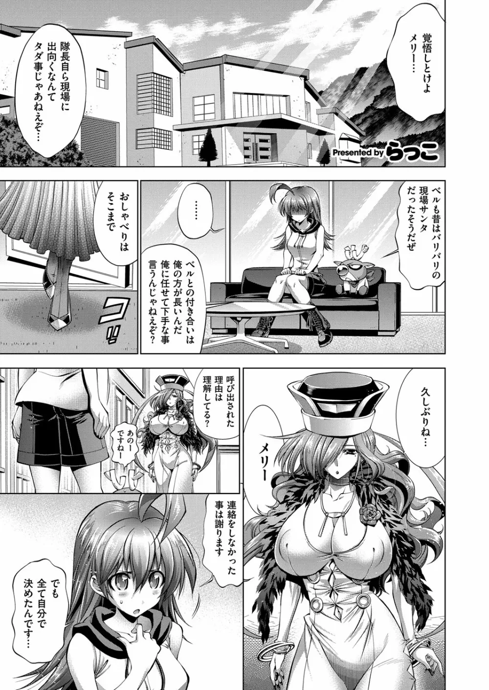 コミック エグゼ 02 Page.290