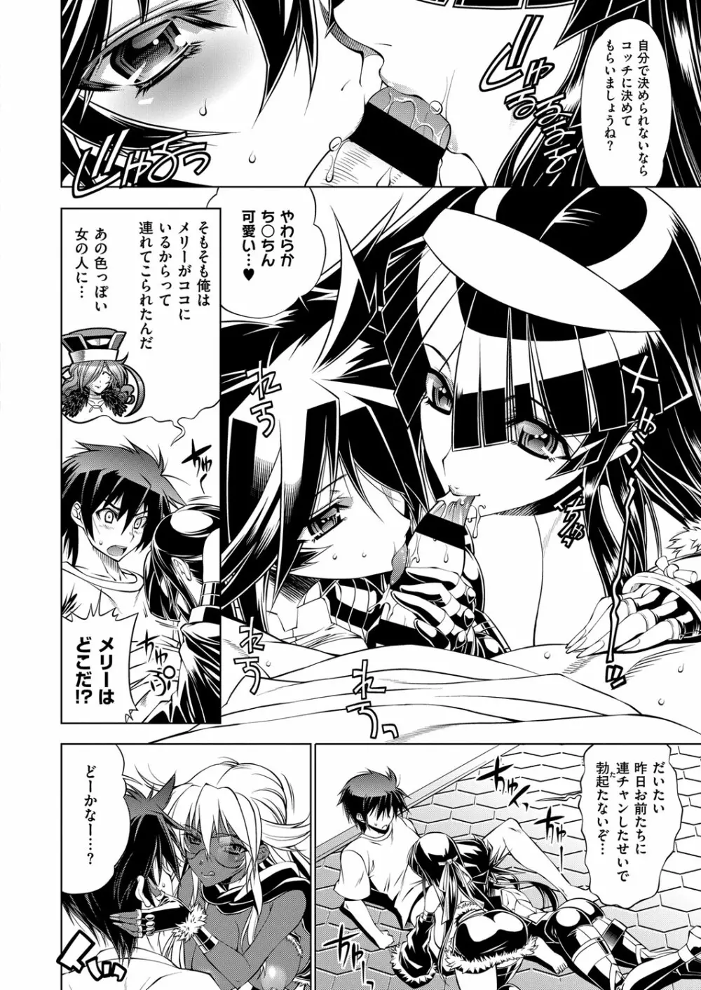 コミック エグゼ 02 Page.295