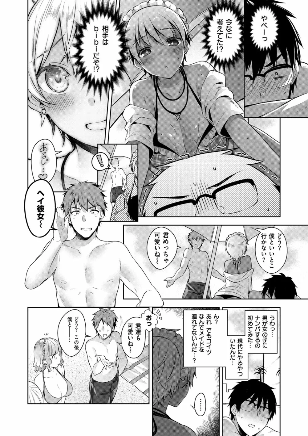 コミック エグゼ 02 Page.33