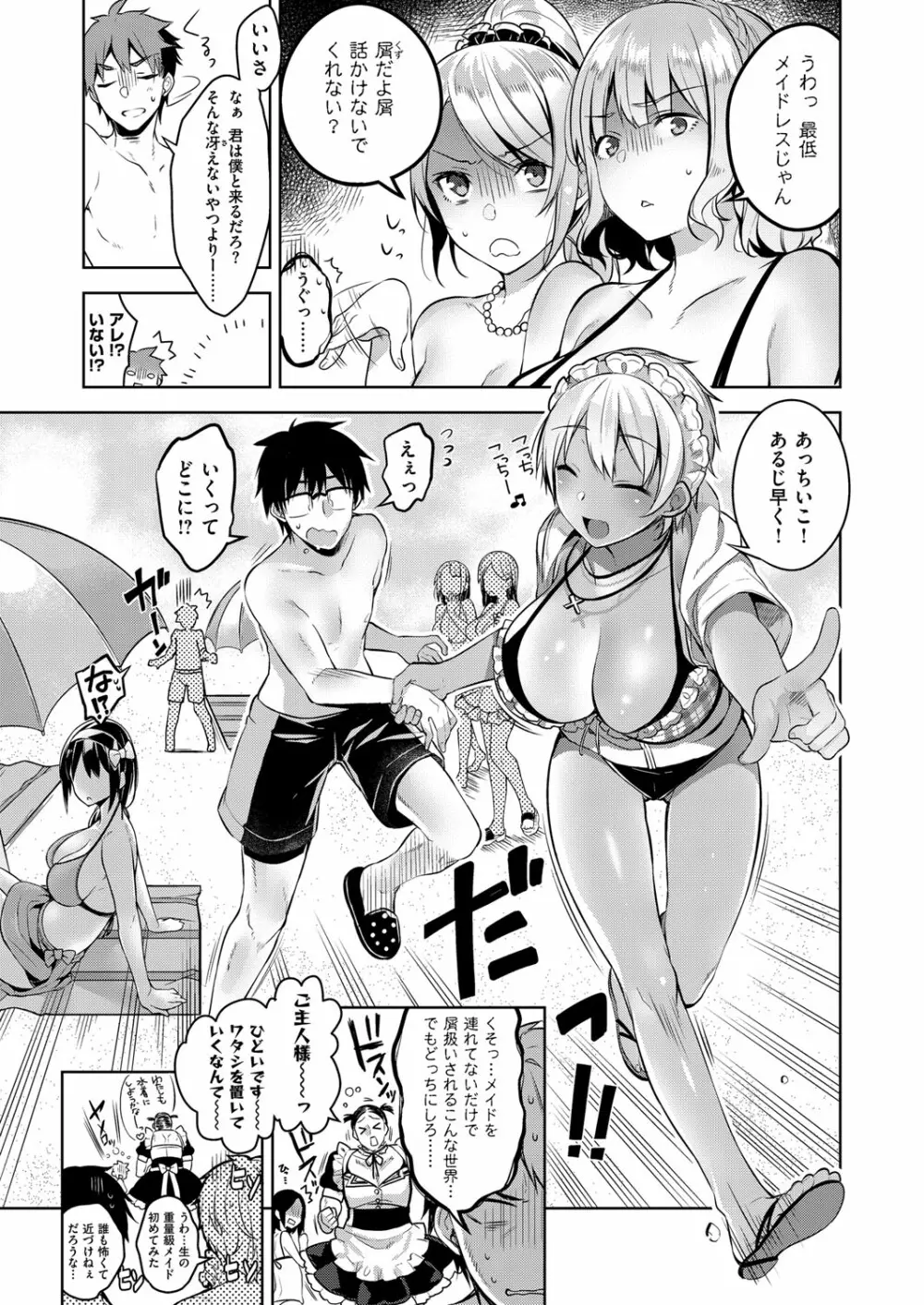 コミック エグゼ 02 Page.34