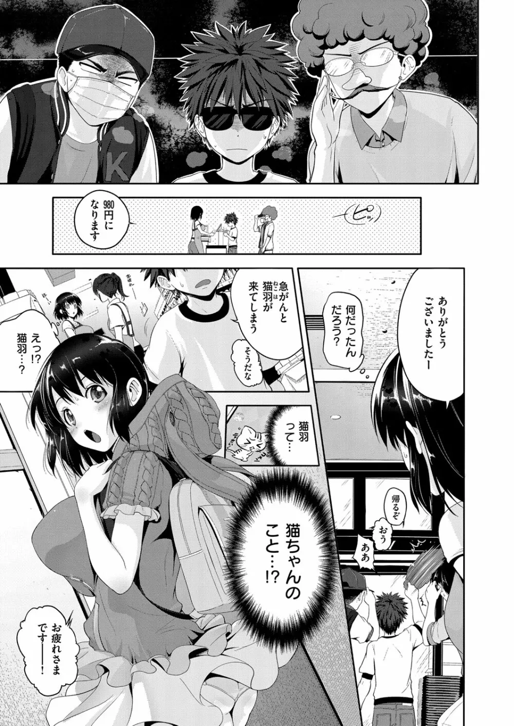 コミック エグゼ 02 Page.340