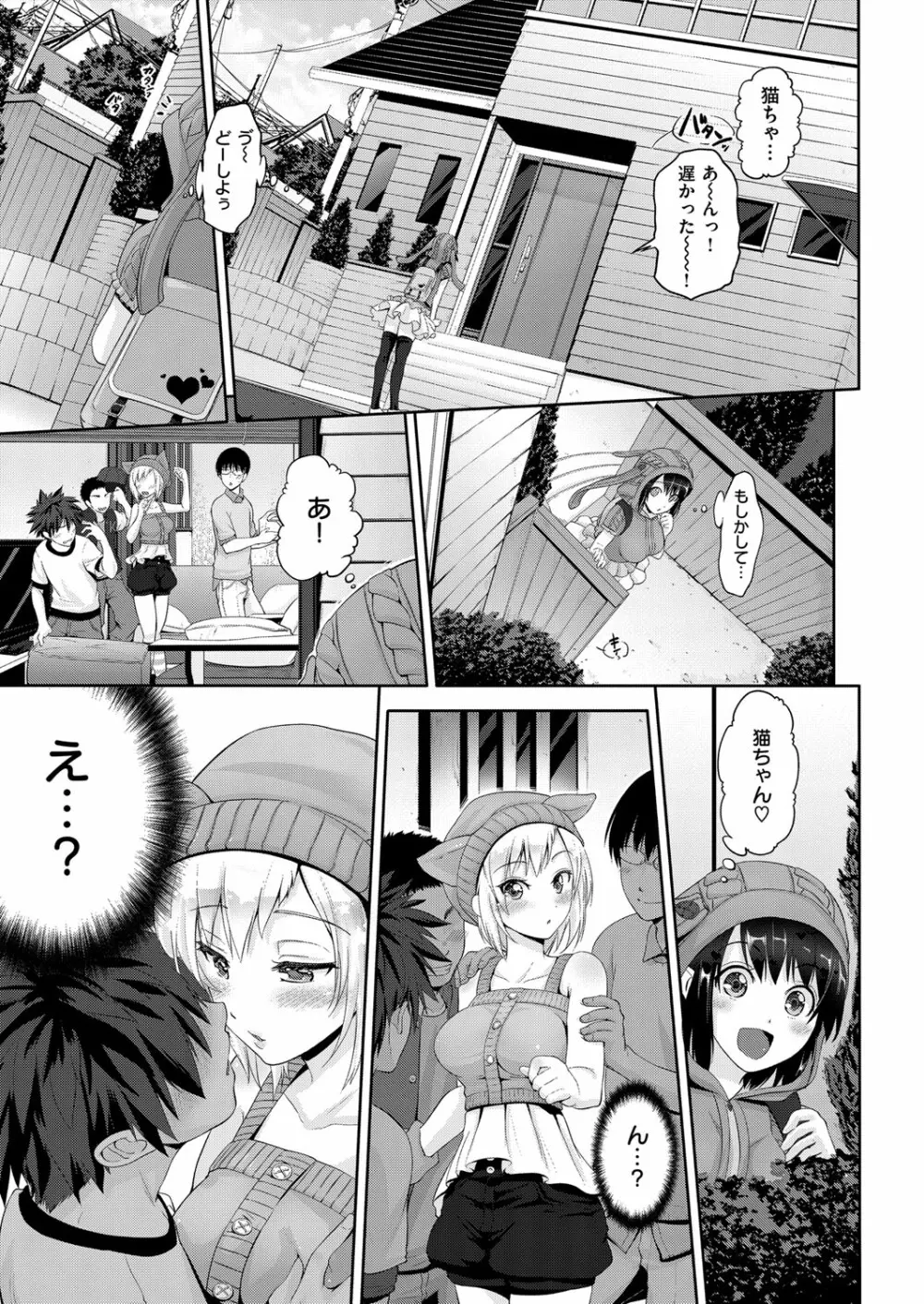 コミック エグゼ 02 Page.342