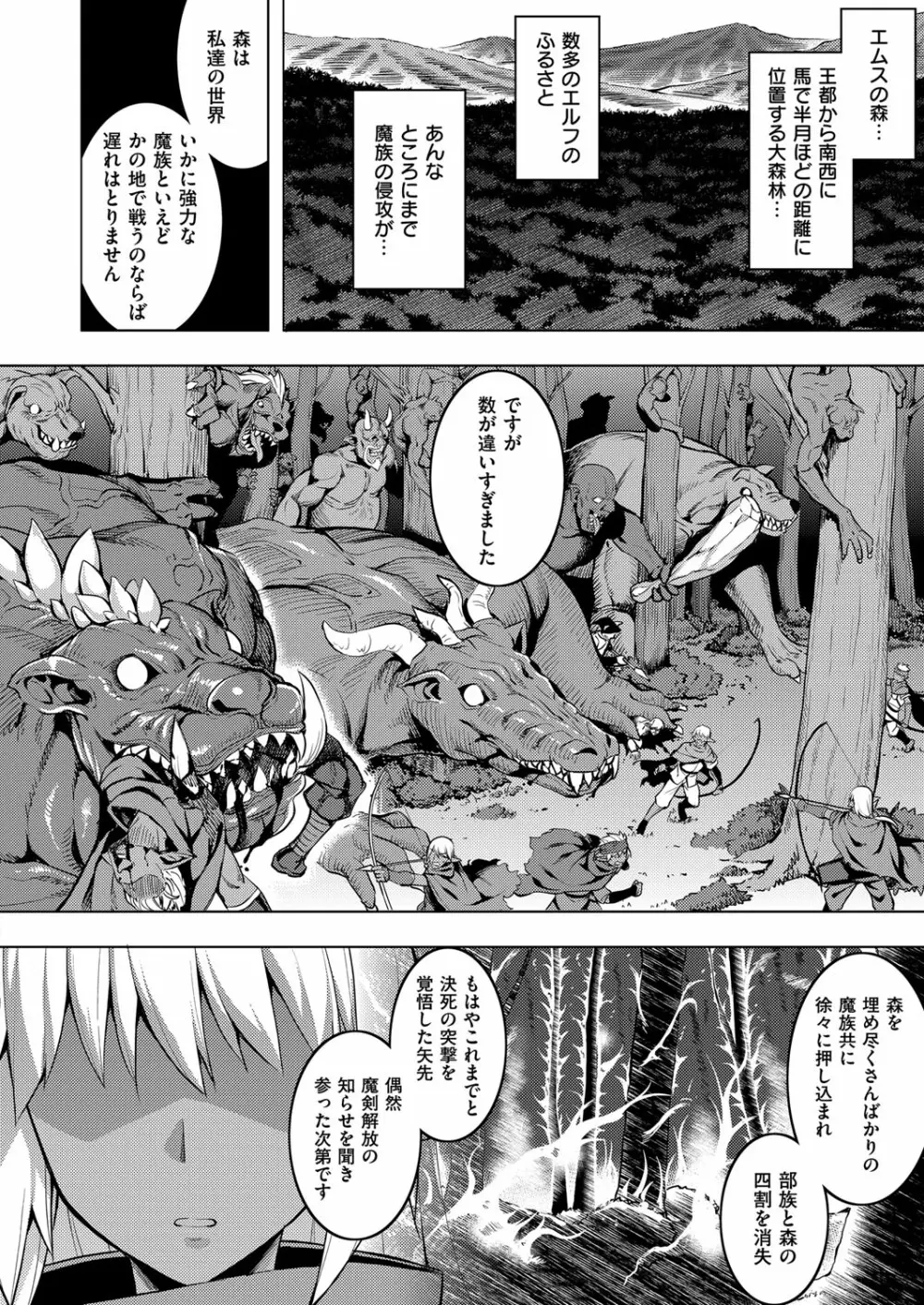 コミック エグゼ 02 Page.379