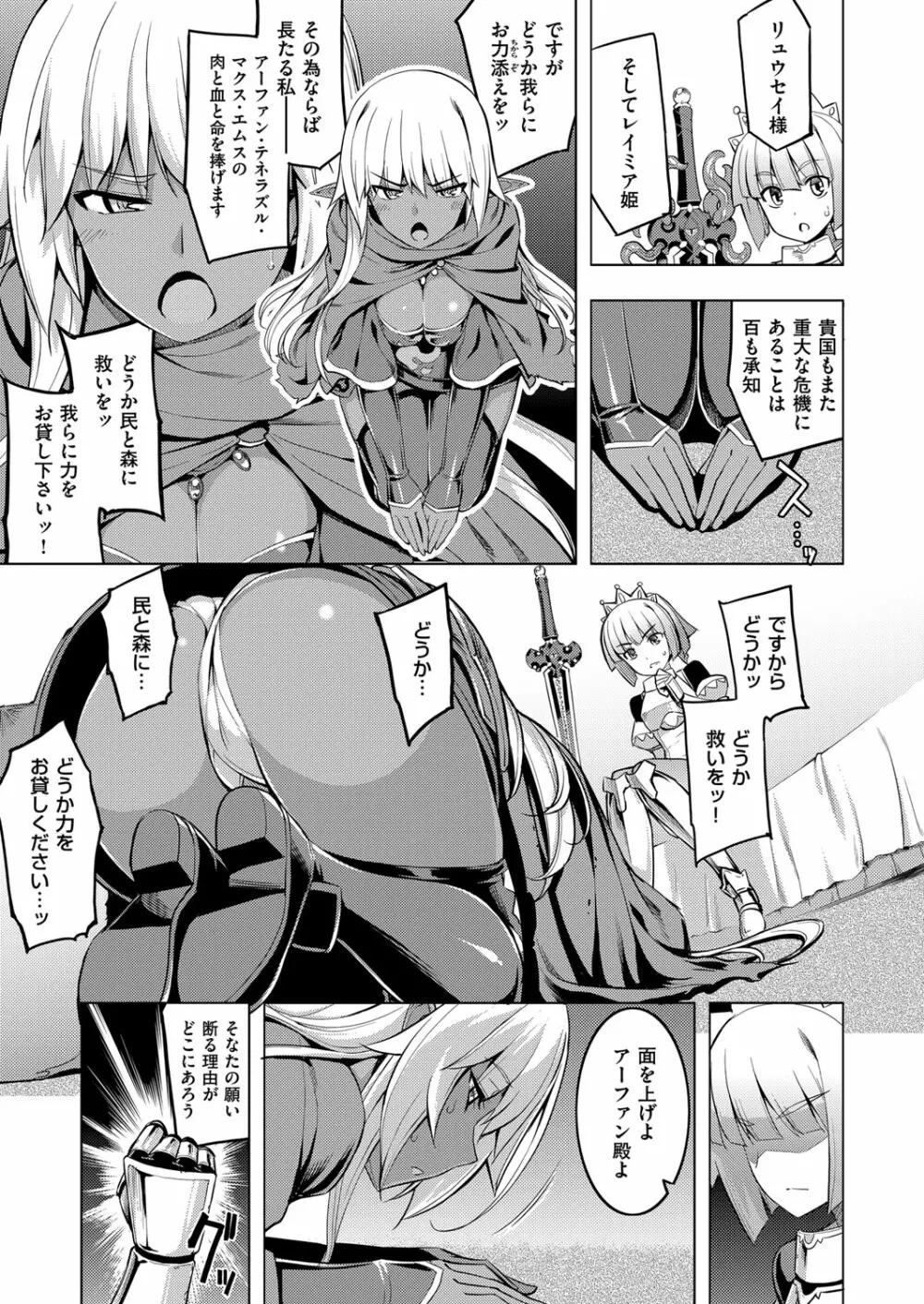 コミック エグゼ 02 Page.380