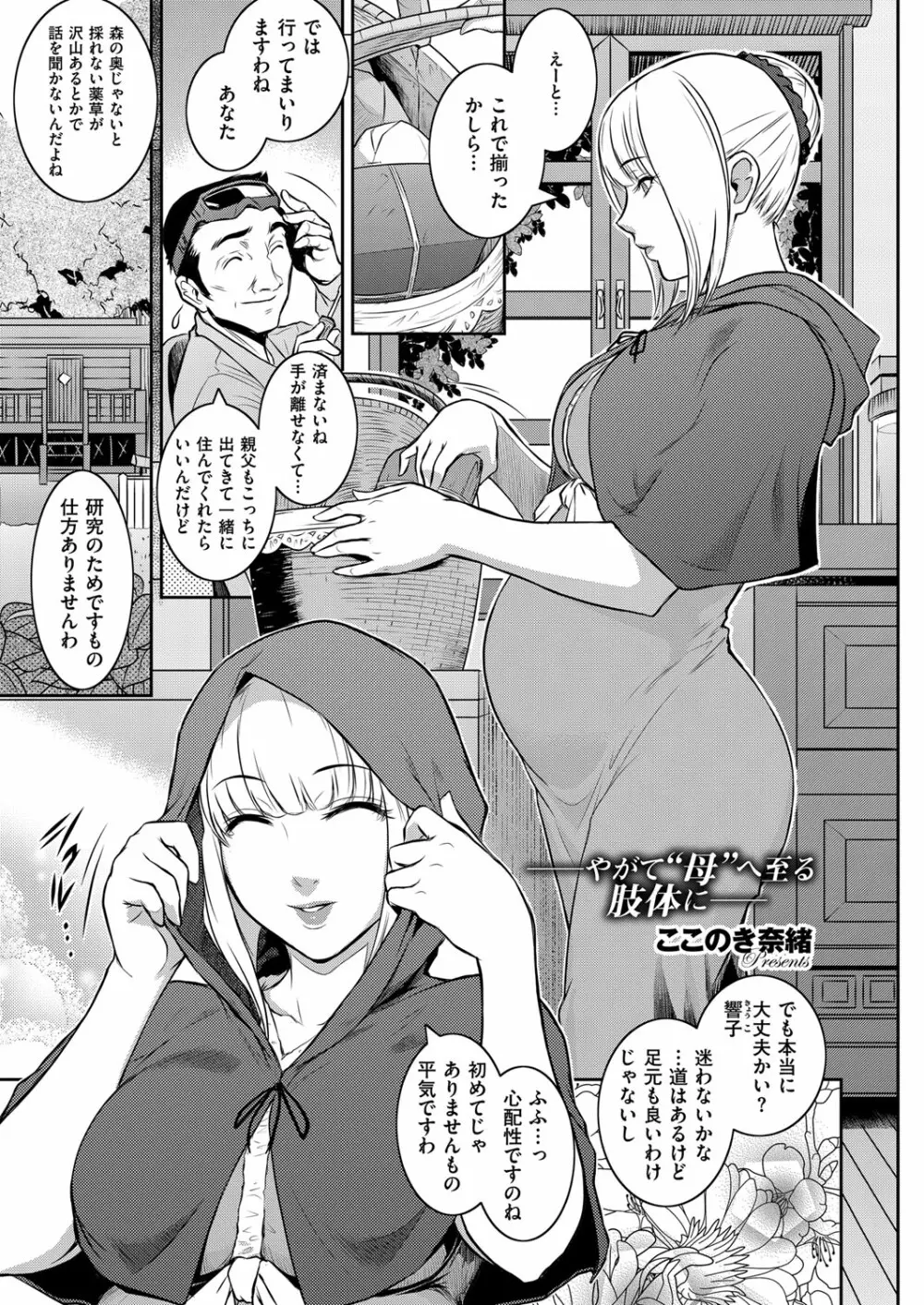 コミック エグゼ 02 Page.420