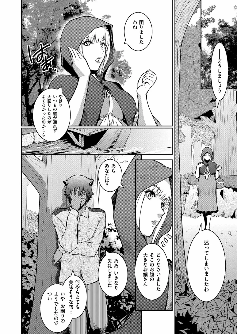 コミック エグゼ 02 Page.421