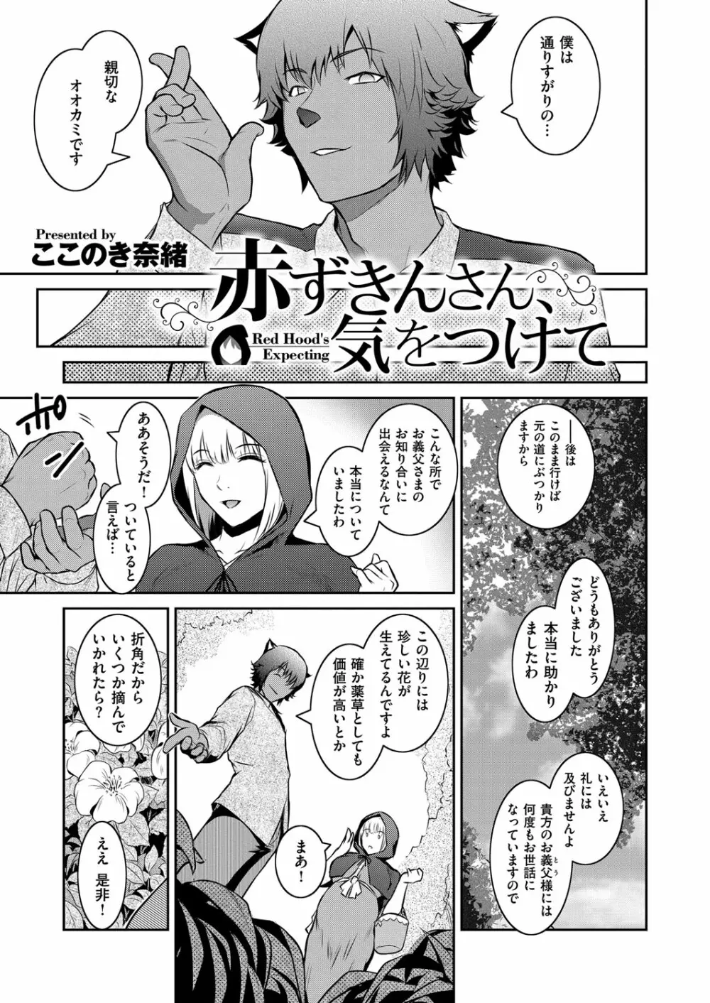 コミック エグゼ 02 Page.422