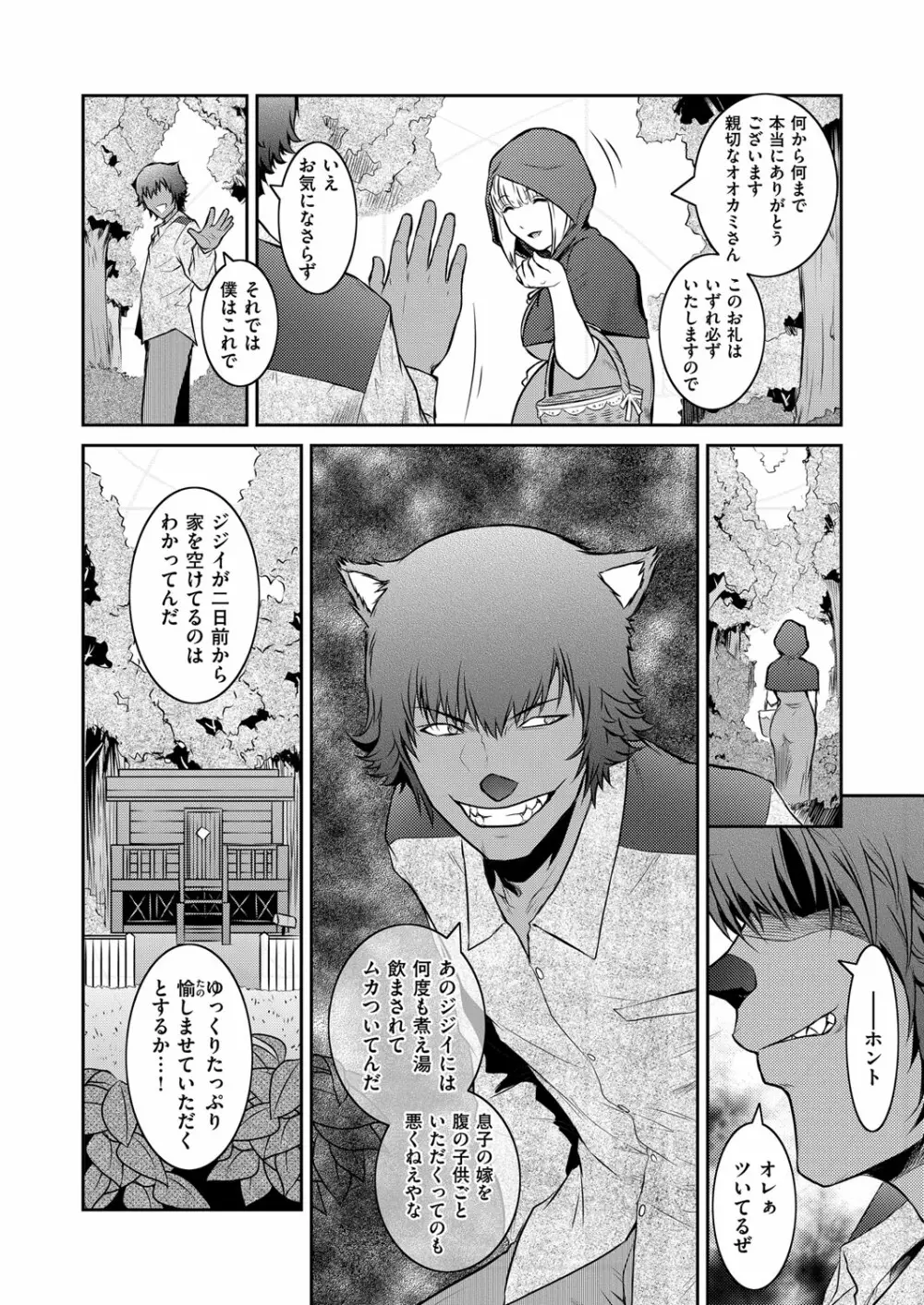 コミック エグゼ 02 Page.423
