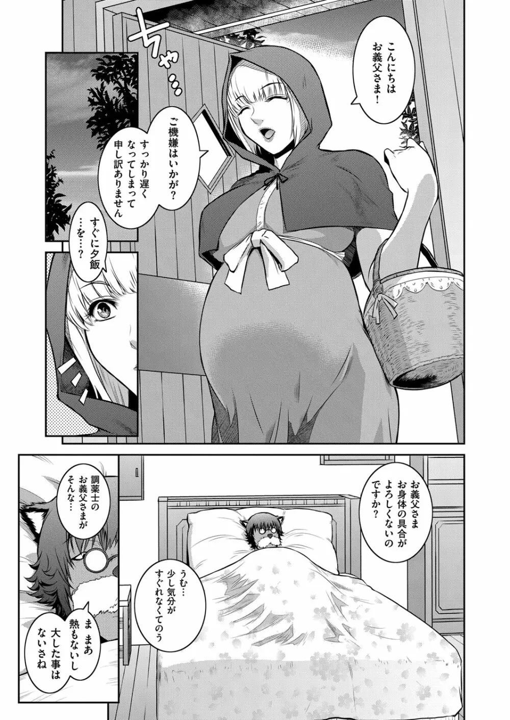 コミック エグゼ 02 Page.424
