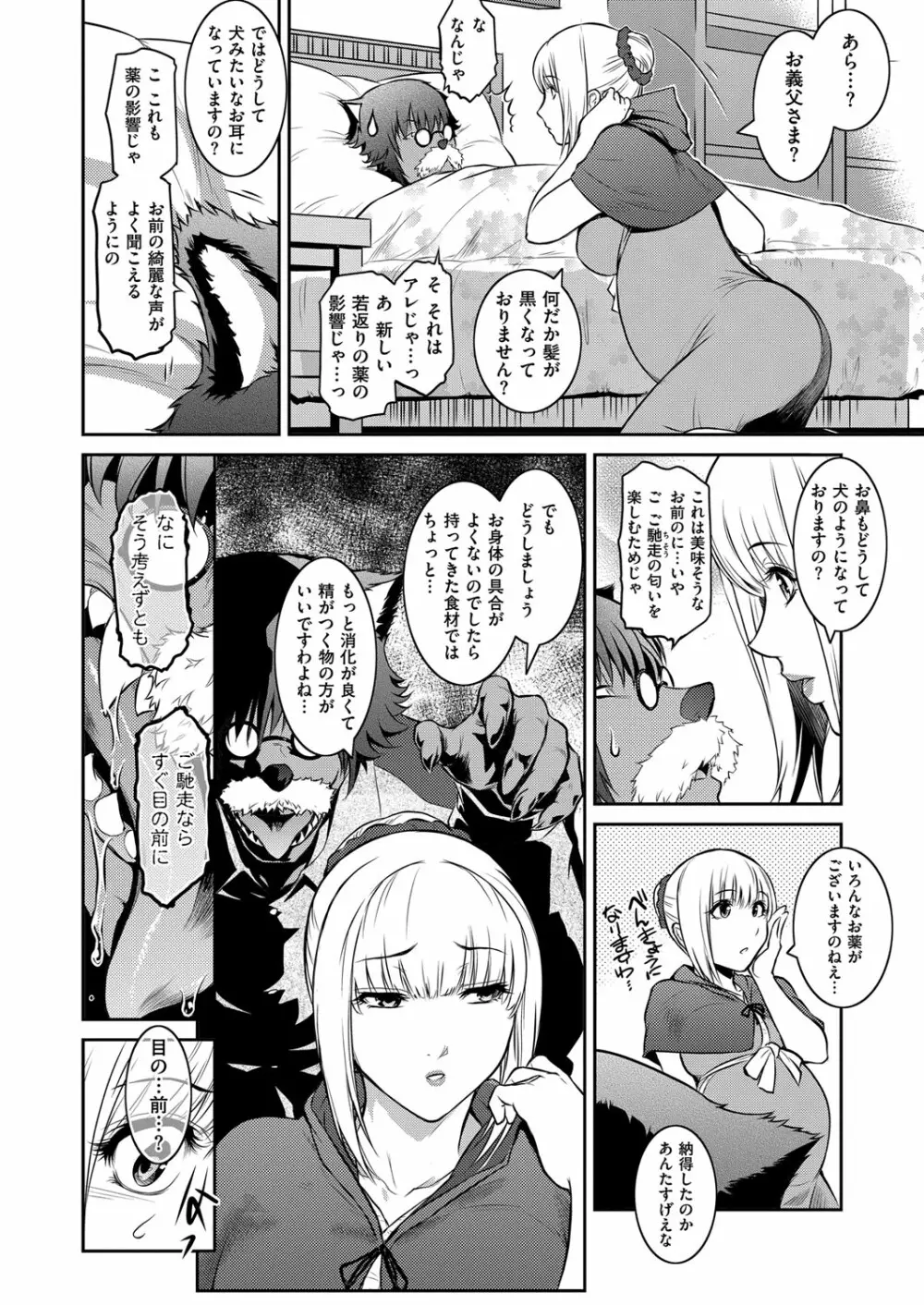 コミック エグゼ 02 Page.425