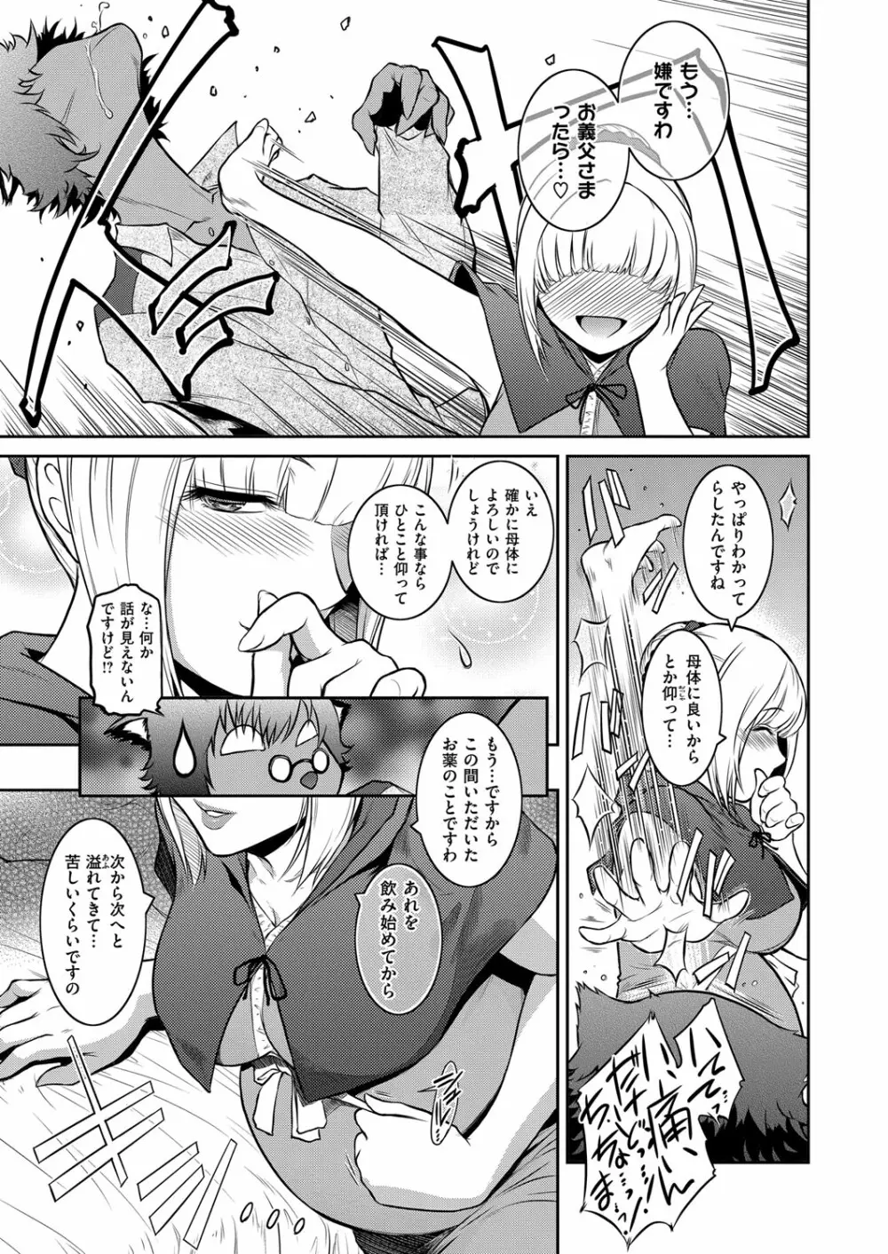 コミック エグゼ 02 Page.426