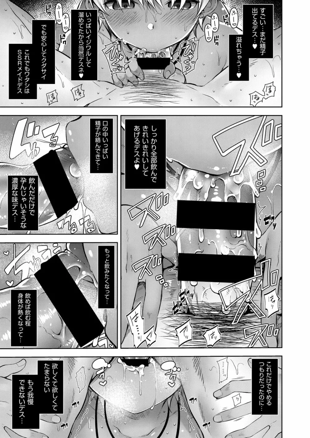 コミック エグゼ 02 Page.44