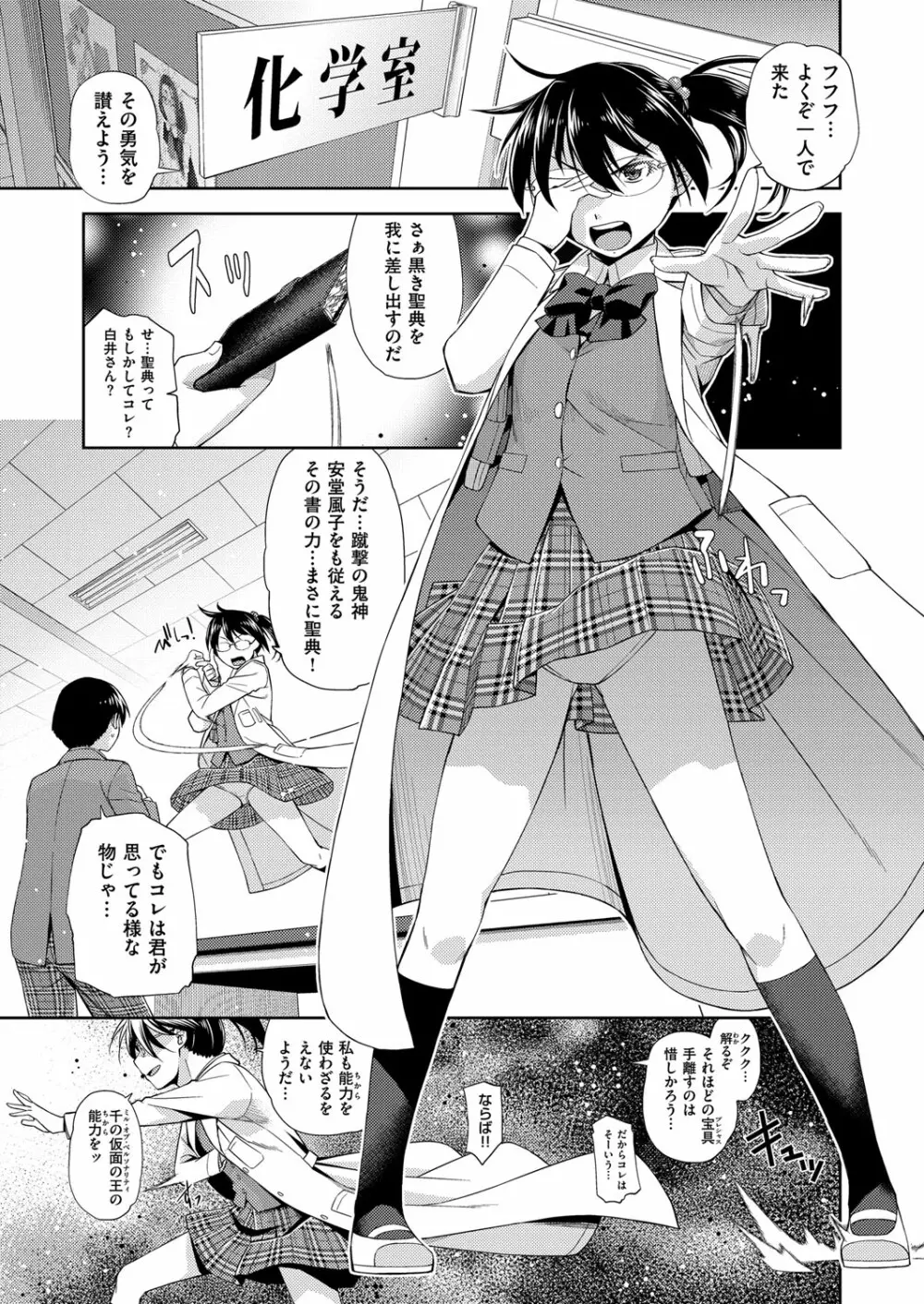 コミック エグゼ 02 Page.470