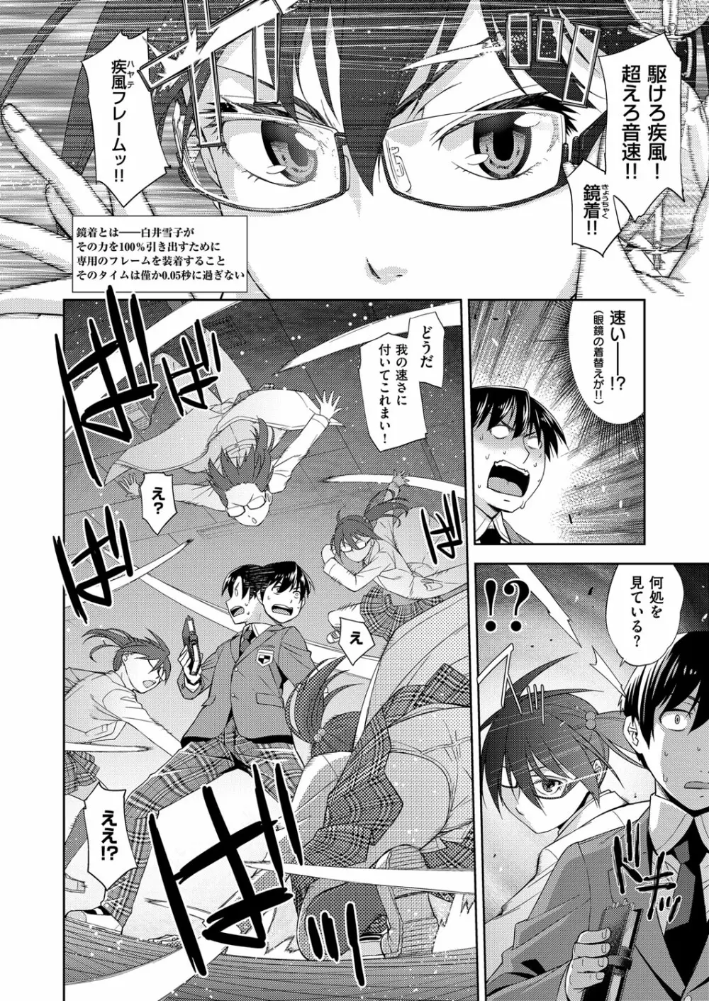 コミック エグゼ 02 Page.471