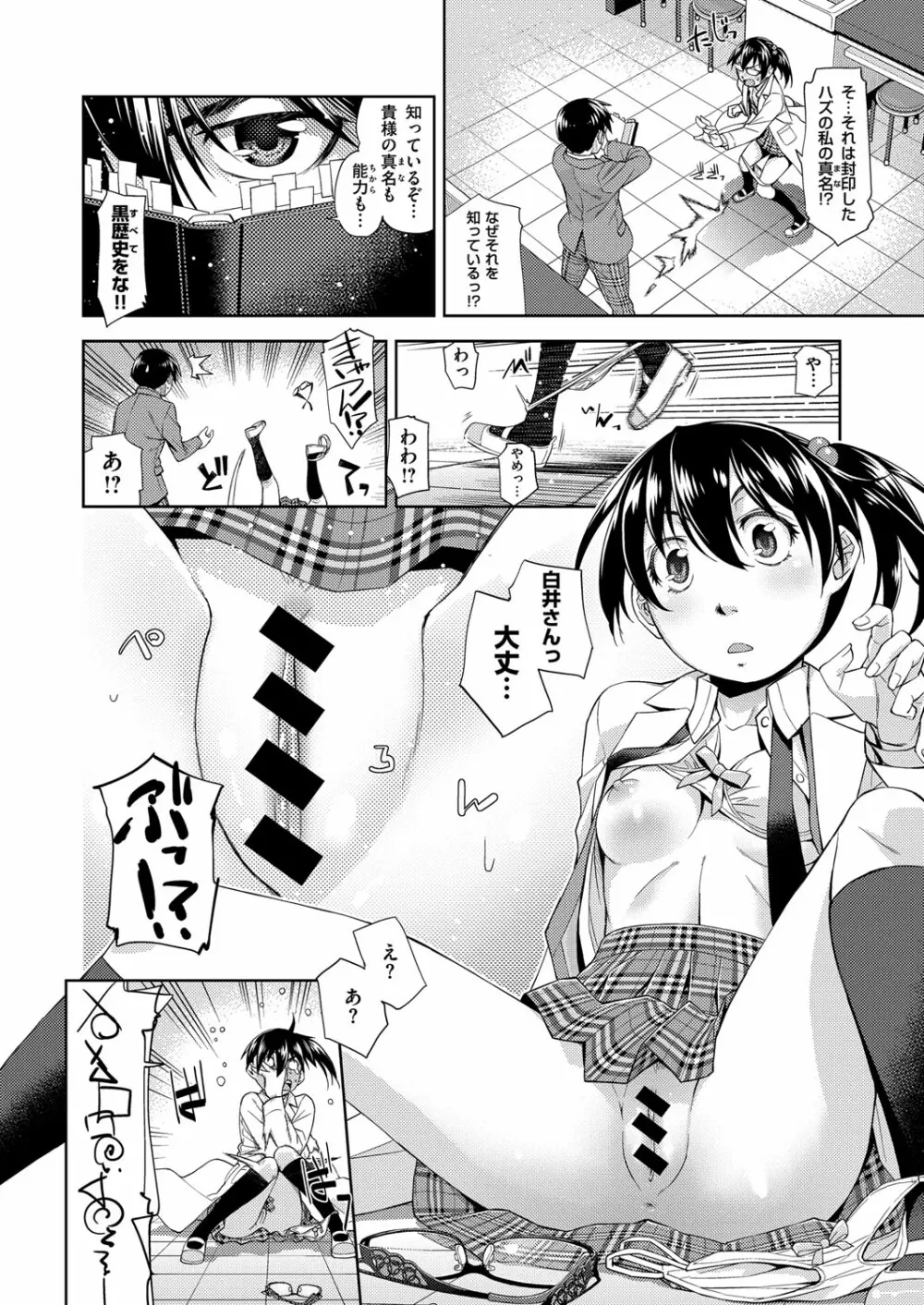 コミック エグゼ 02 Page.477