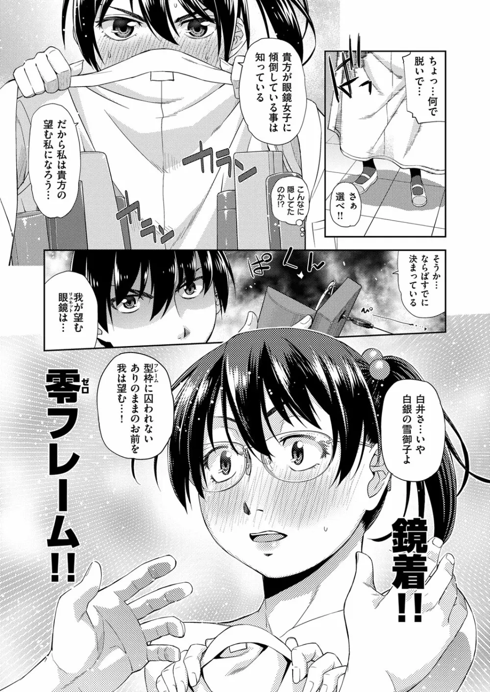 コミック エグゼ 02 Page.480