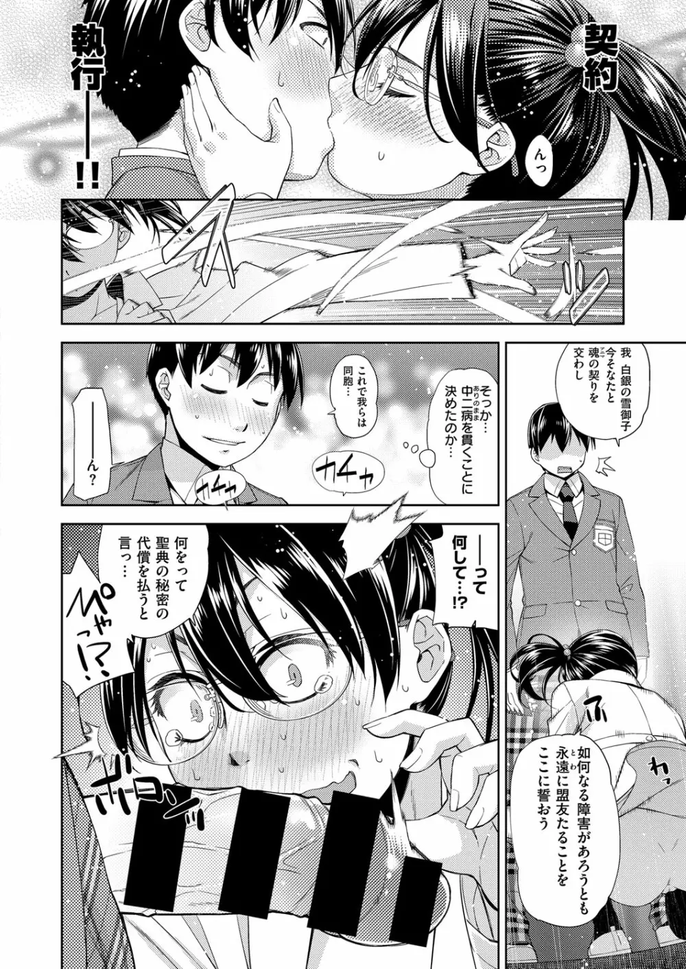 コミック エグゼ 02 Page.481