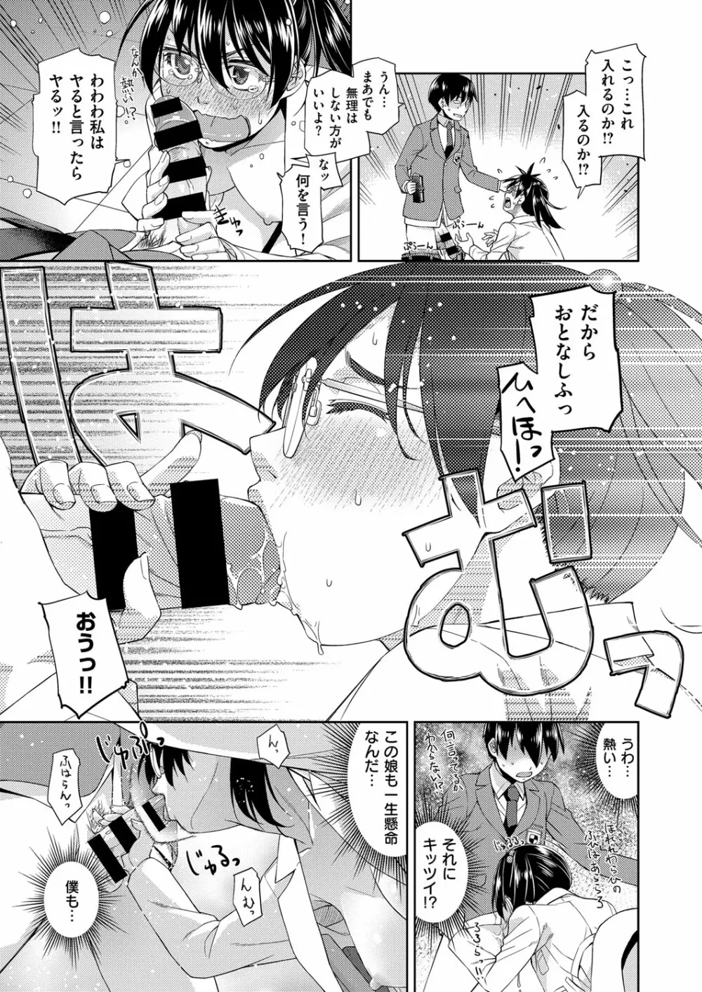 コミック エグゼ 02 Page.482