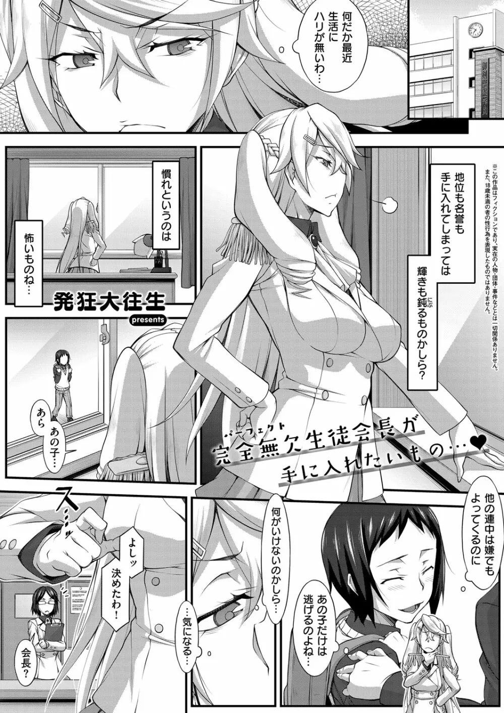コミック エグゼ 02 Page.498