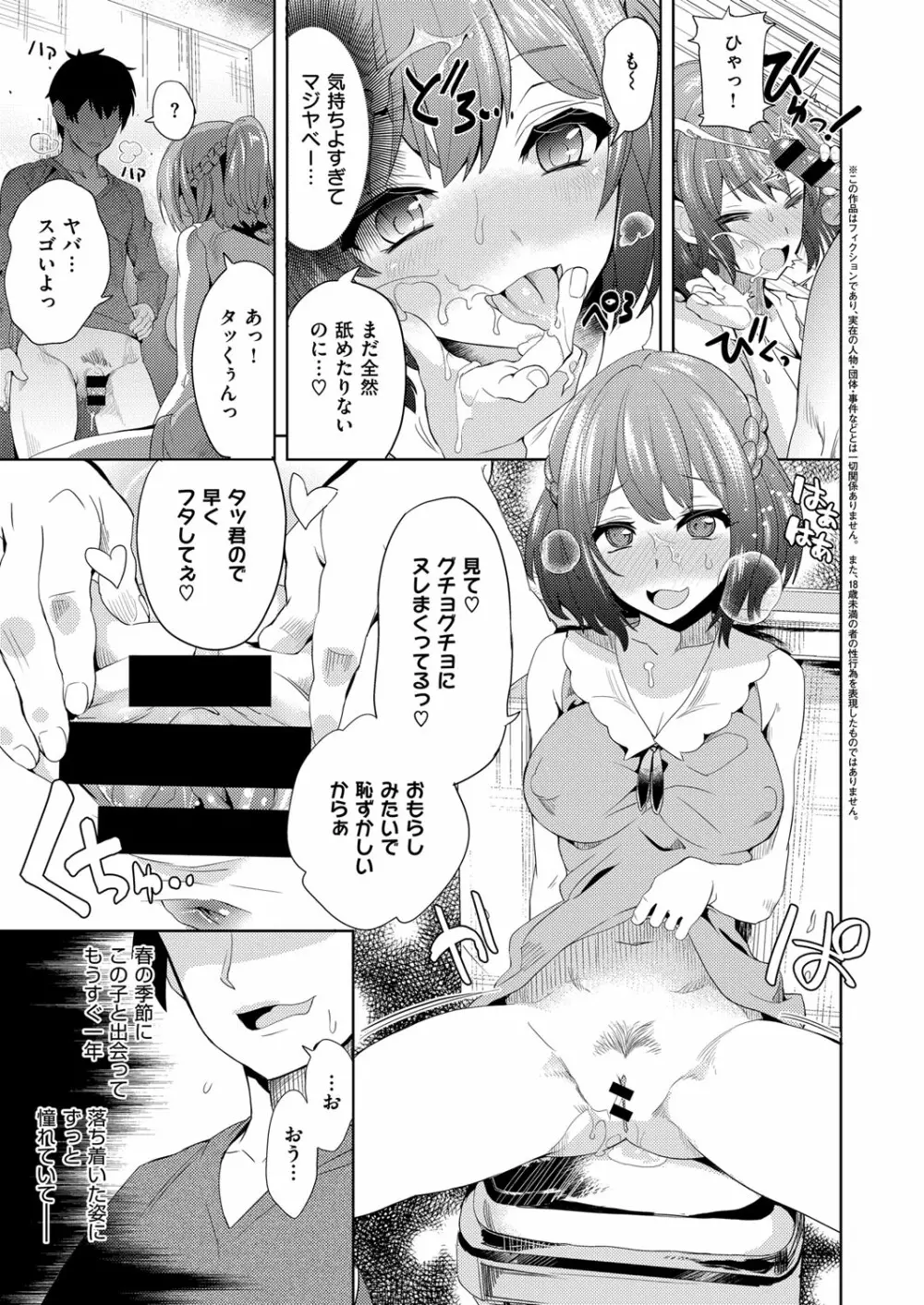 コミック エグゼ 02 Page.530
