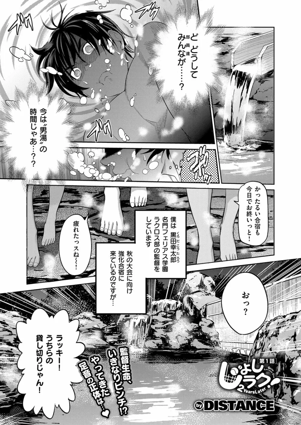 コミック エグゼ 02 Page.54