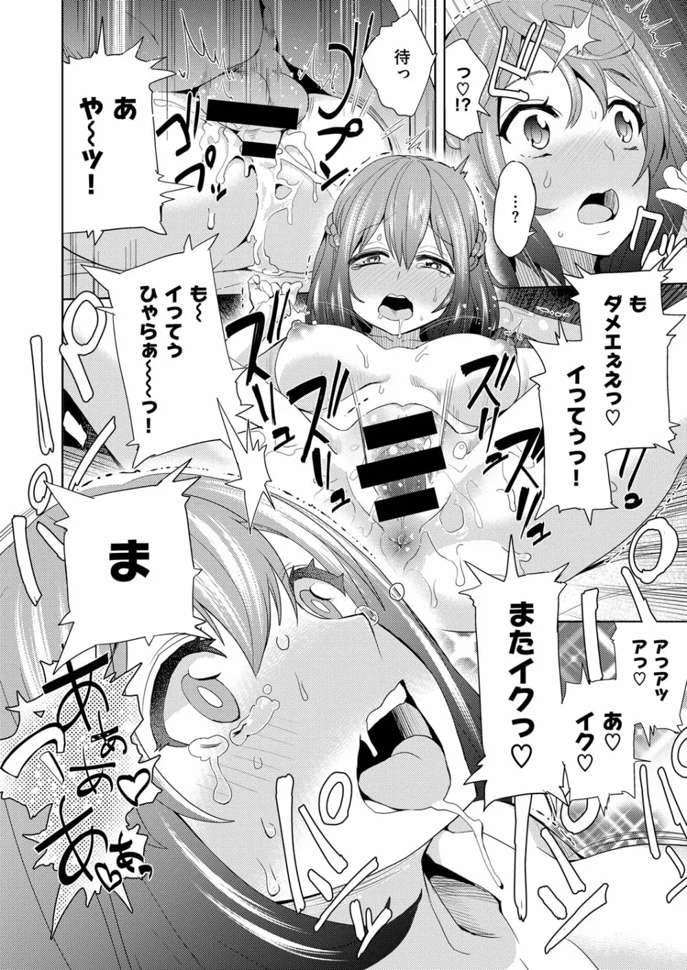 コミック エグゼ 02 Page.541