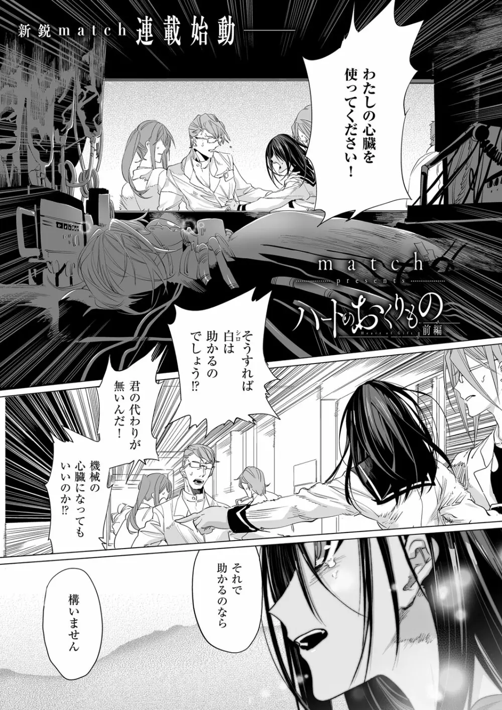 コミック エグゼ 02 Page.546
