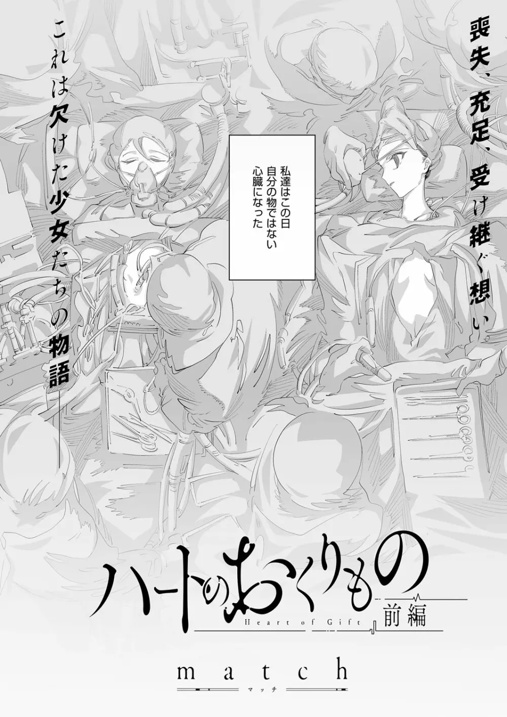 コミック エグゼ 02 Page.547