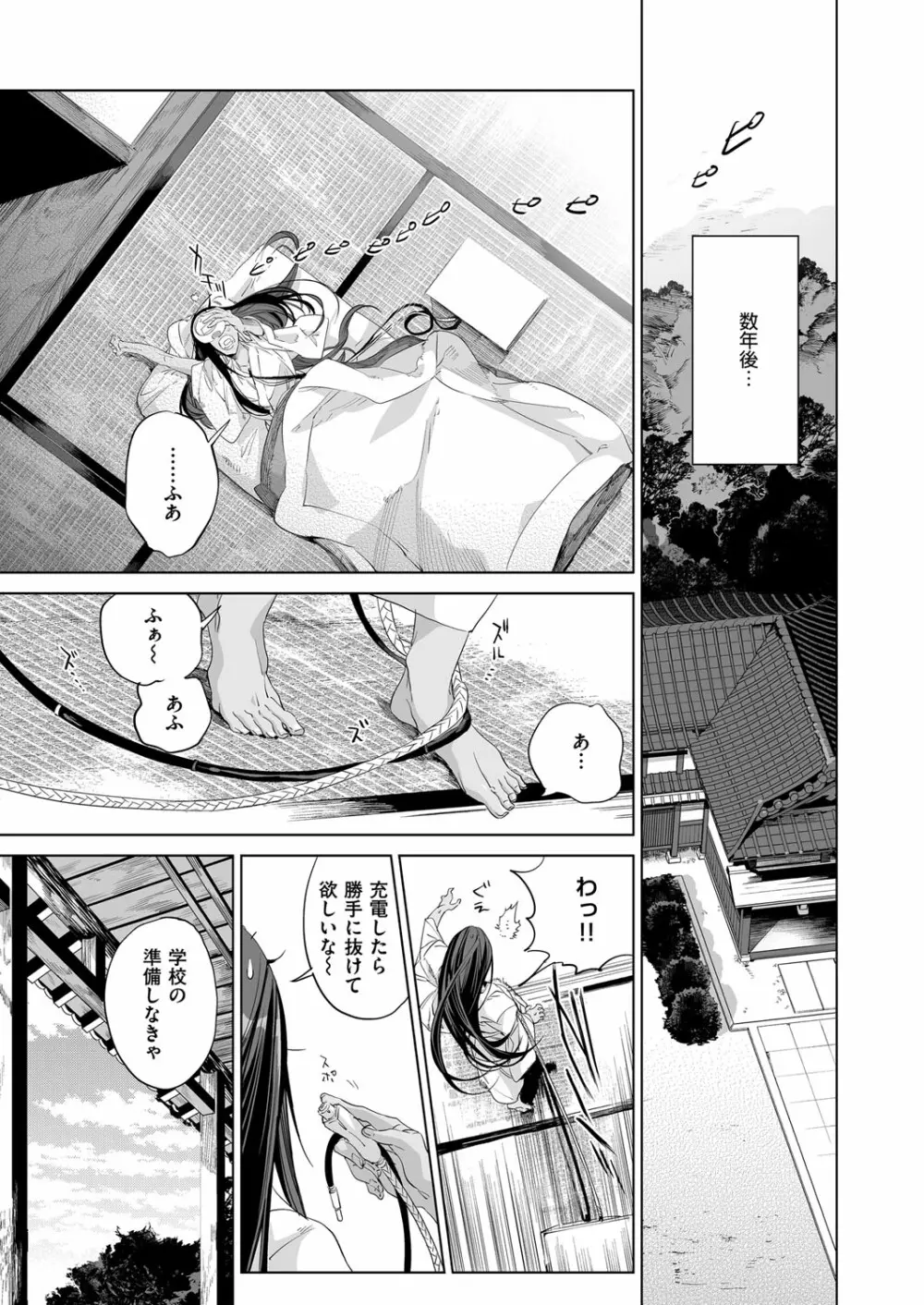 コミック エグゼ 02 Page.548