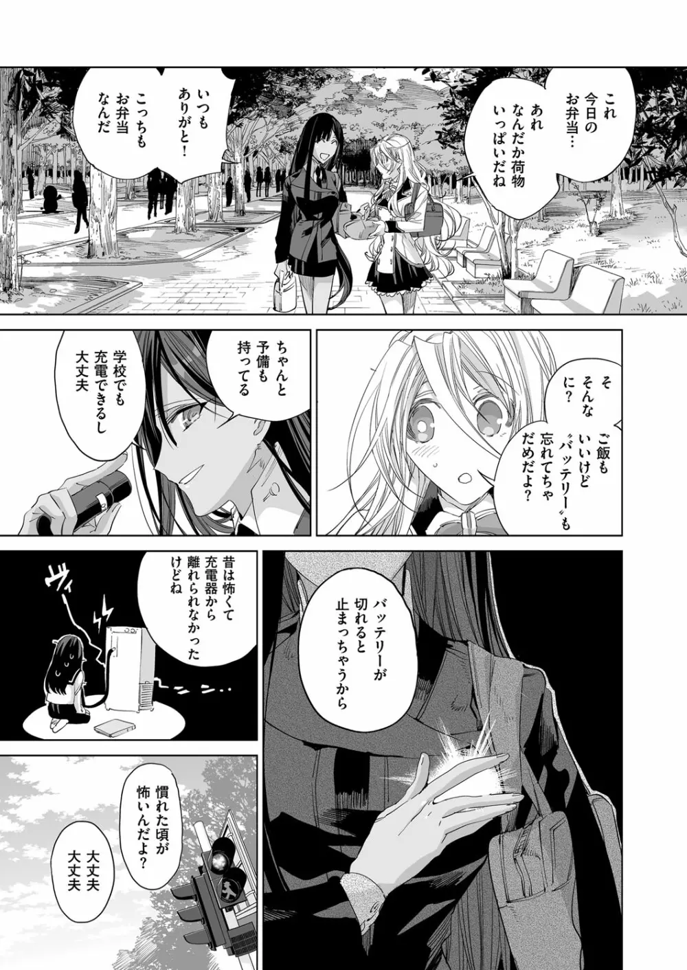 コミック エグゼ 02 Page.550