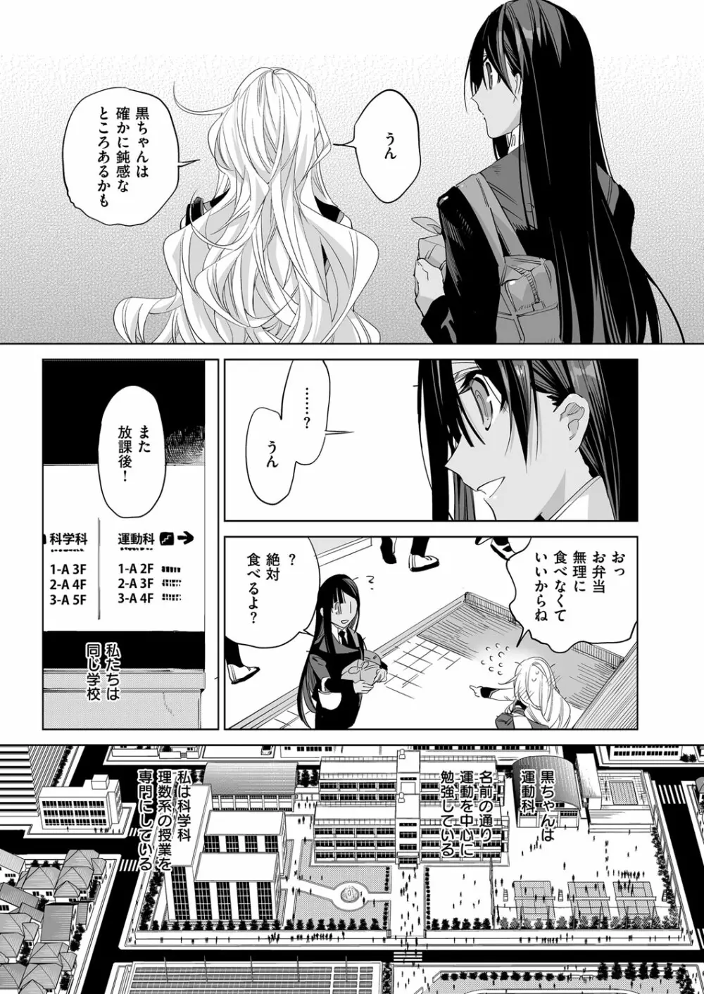 コミック エグゼ 02 Page.552