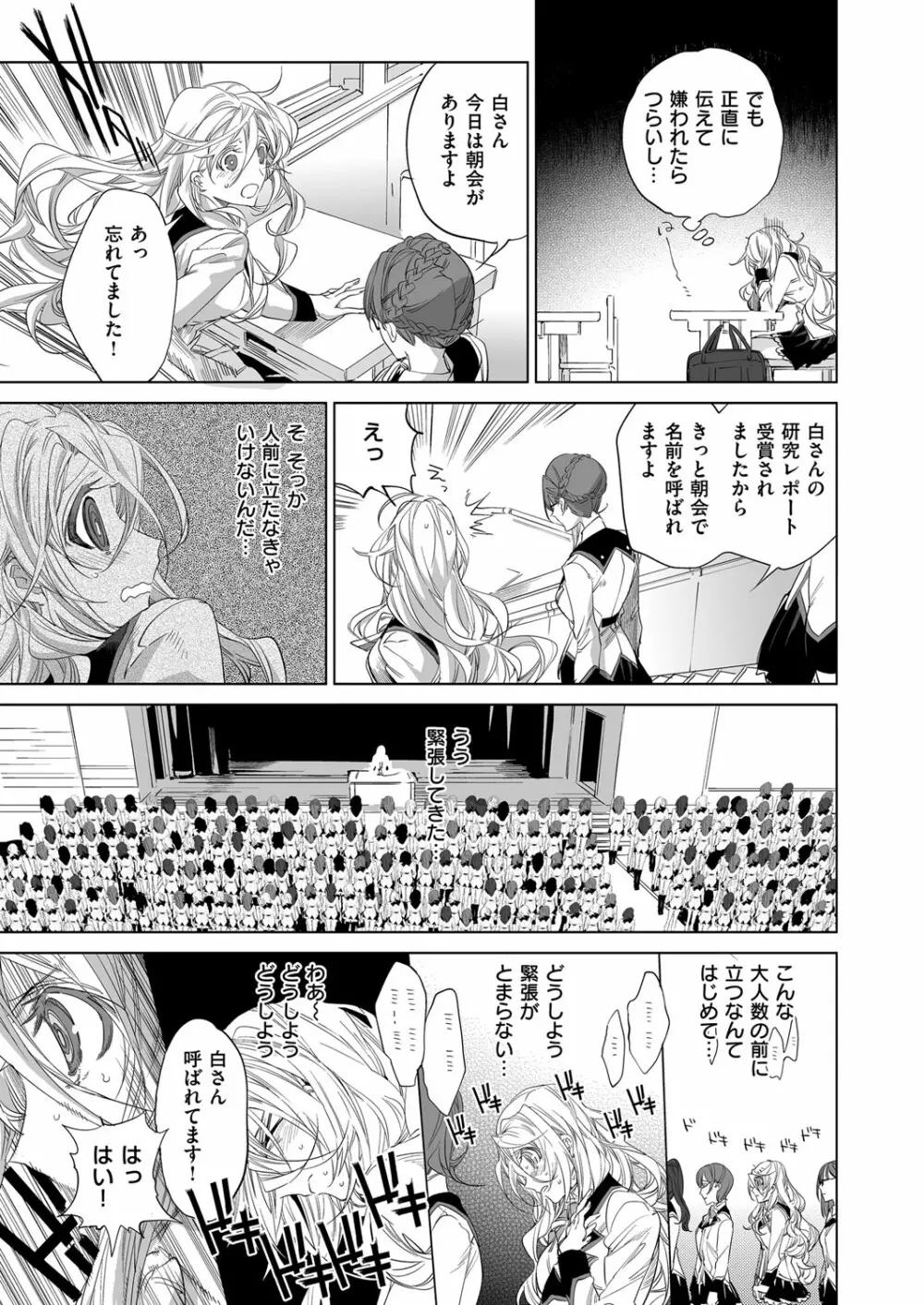 コミック エグゼ 02 Page.554
