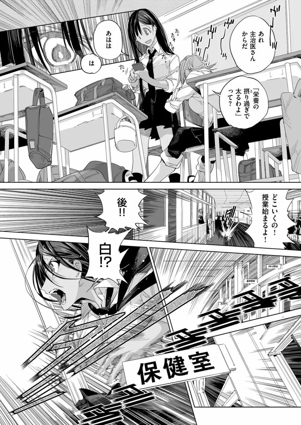 コミック エグゼ 02 Page.557