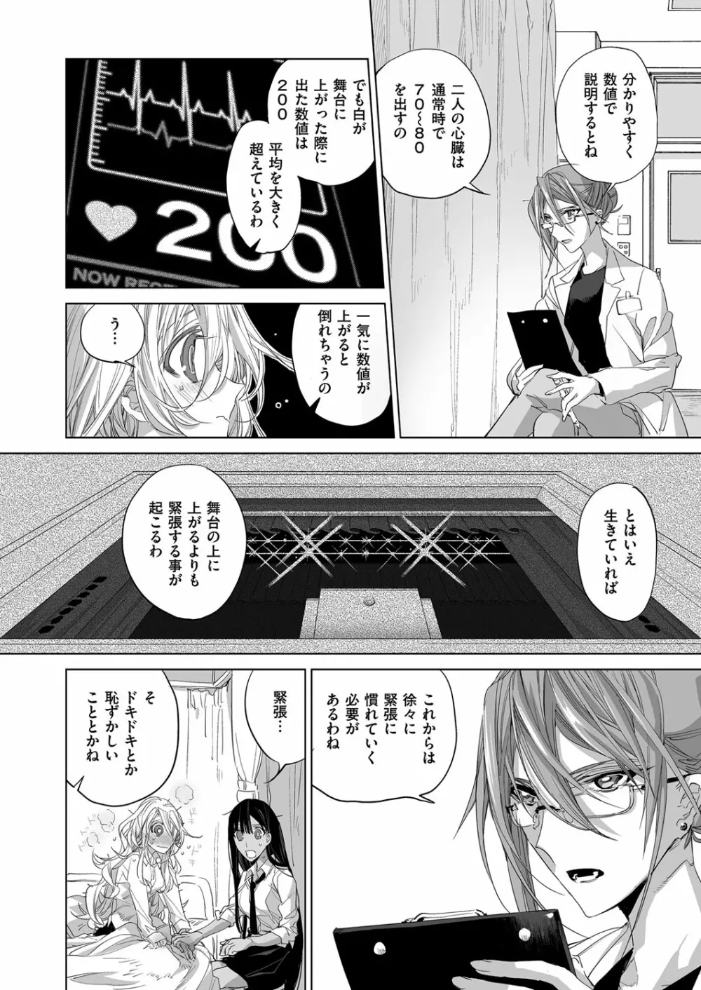 コミック エグゼ 02 Page.559