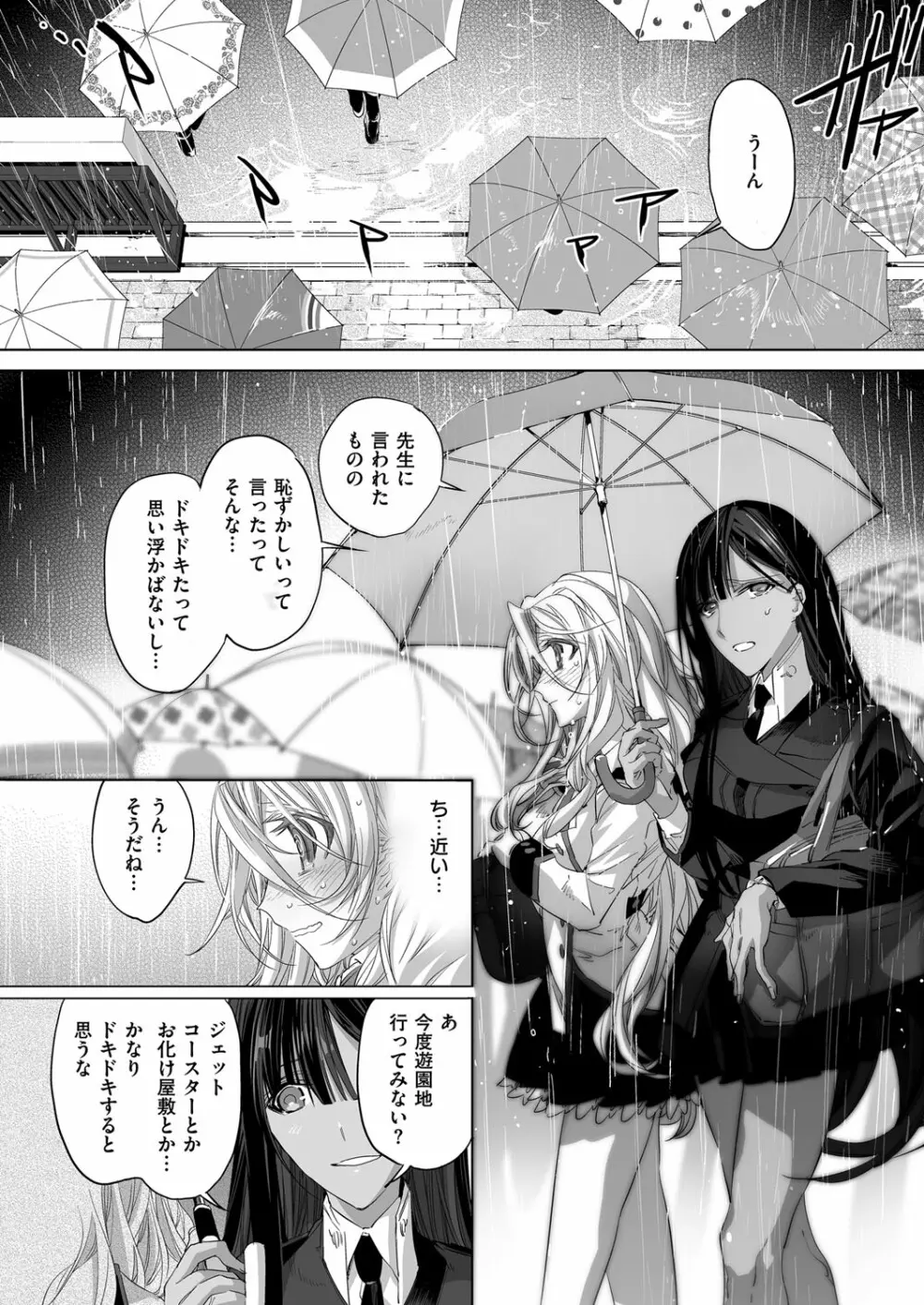 コミック エグゼ 02 Page.560
